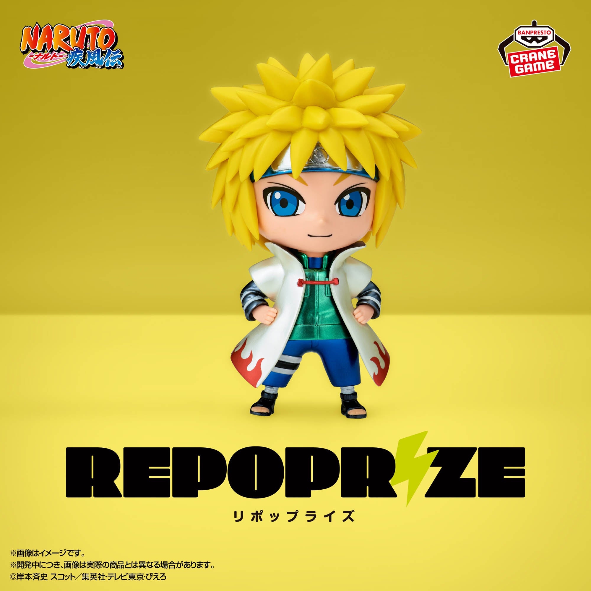 IN-STOCK Banpresto - Naruto Shippuden Repoprize Itachi Uchiha & Minato Namikaze - A. Itachi Uchiha