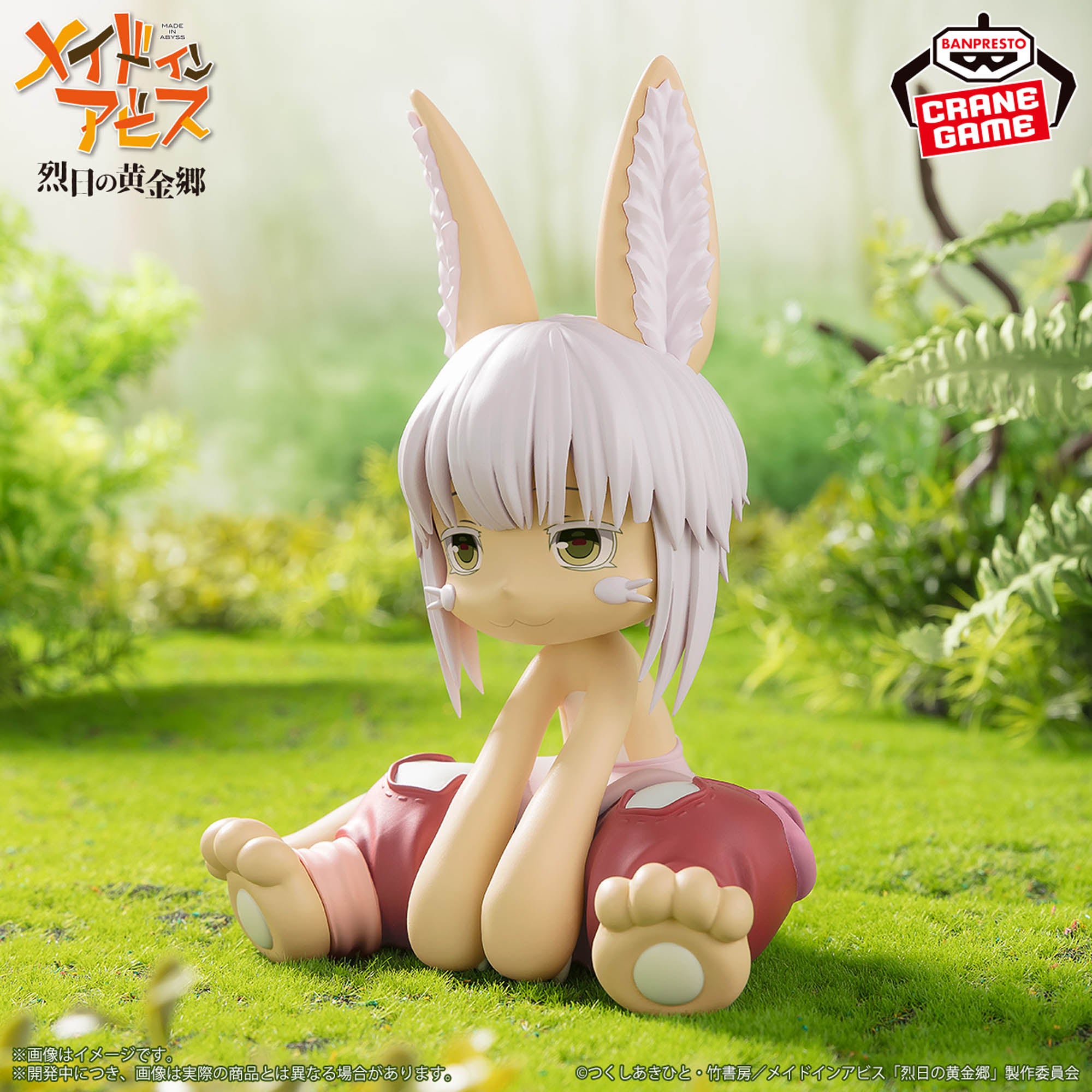 PRE-ORDER Banpresto - Made in Abyss: The Golden City of the Scorching Sun Soft Vinyl Figure - Nanachi