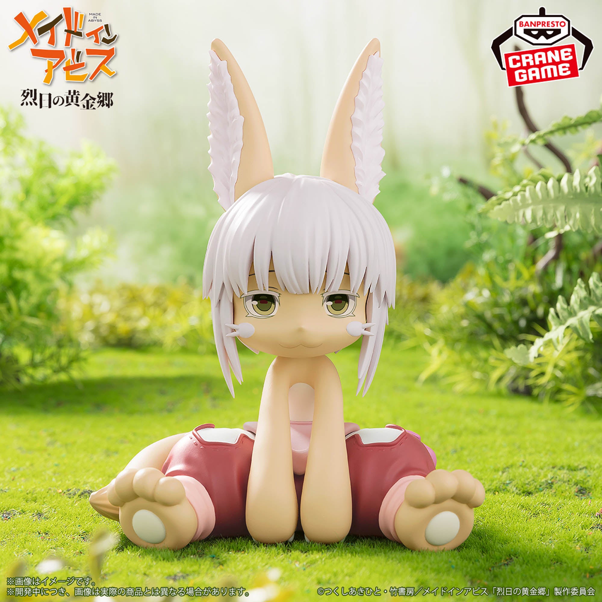 PRE-ORDER Banpresto - Made in Abyss: The Golden City of the Scorching Sun Soft Vinyl Figure - Nanachi