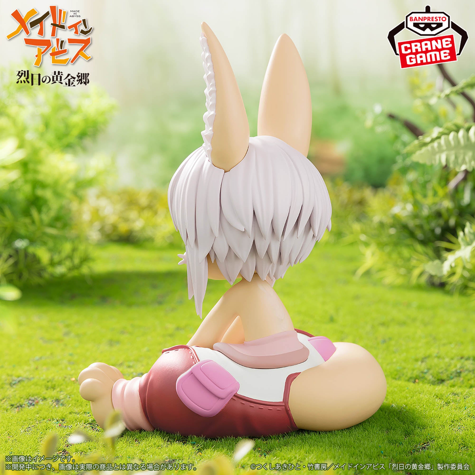 PRE-ORDER Banpresto - Made in Abyss: The Golden City of the Scorching Sun Soft Vinyl Figure - Nanachi