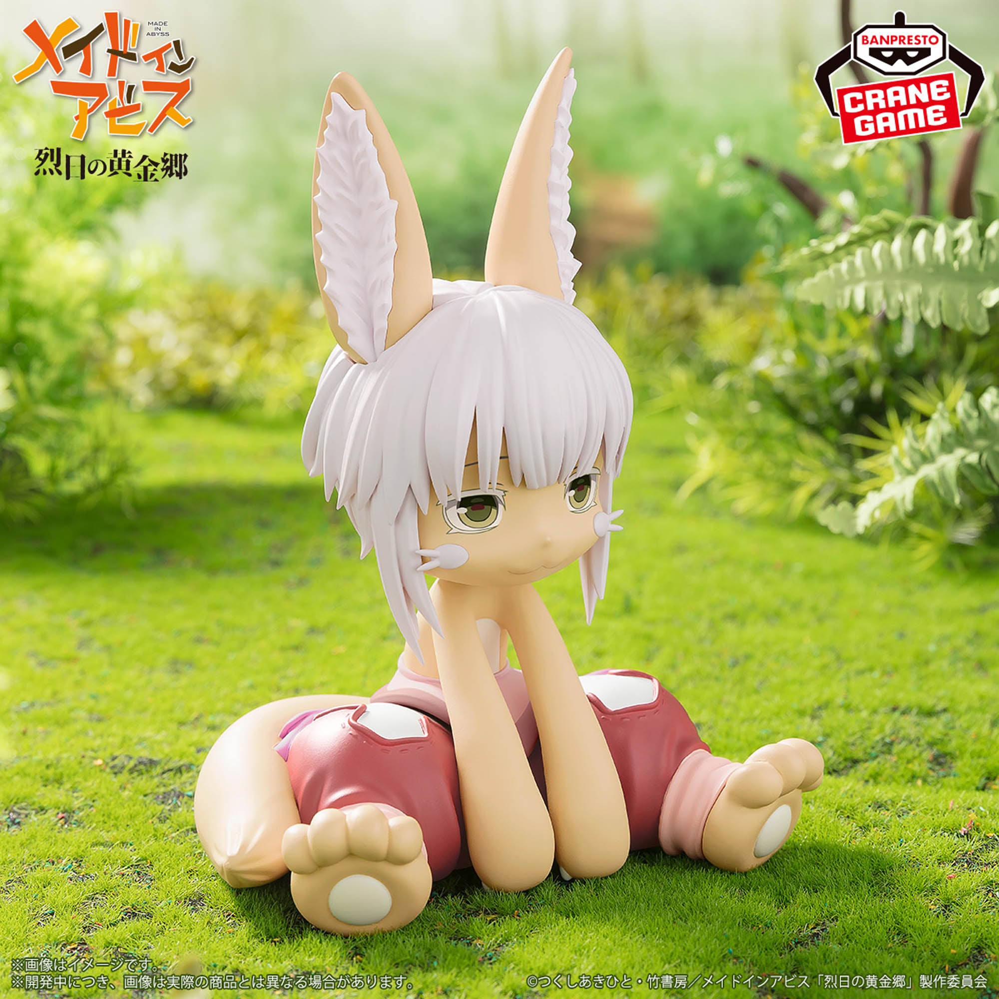 PRE-ORDER Banpresto - Made in Abyss: The Golden City of the Scorching Sun Soft Vinyl Figure - Nanachi