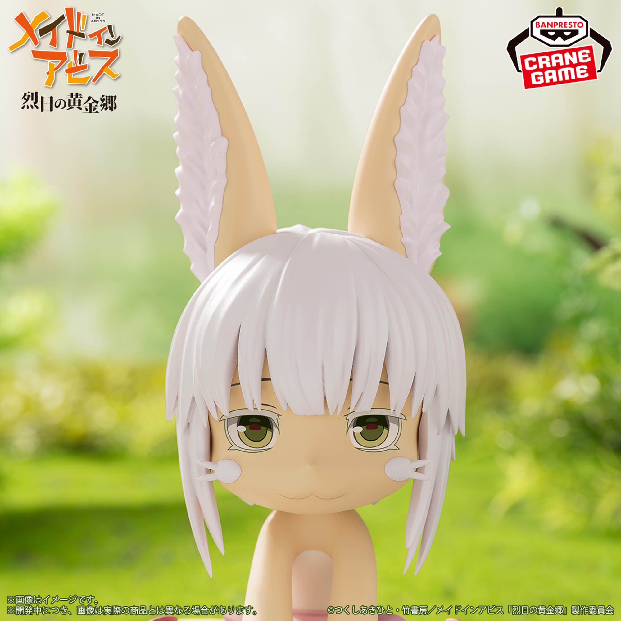 PRE-ORDER Banpresto - Made in Abyss: The Golden City of the Scorching Sun Soft Vinyl Figure - Nanachi