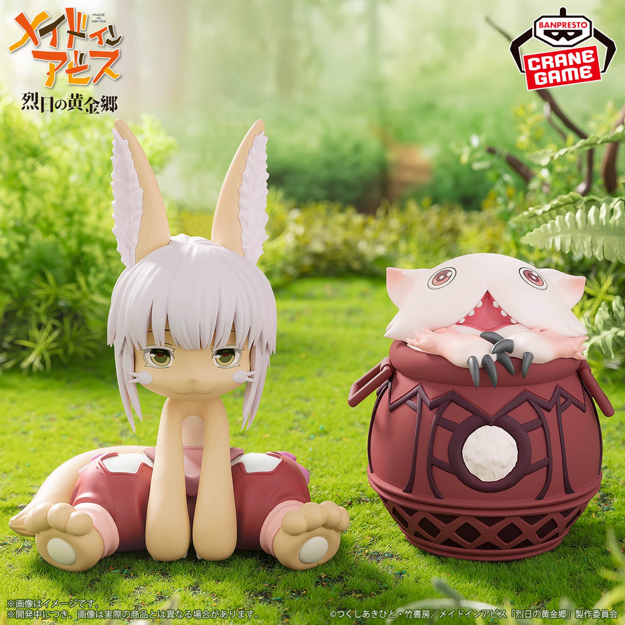 PRE-ORDER Banpresto - Made in Abyss: The Golden City of the Scorching Sun Soft Vinyl Figure - Nanachi