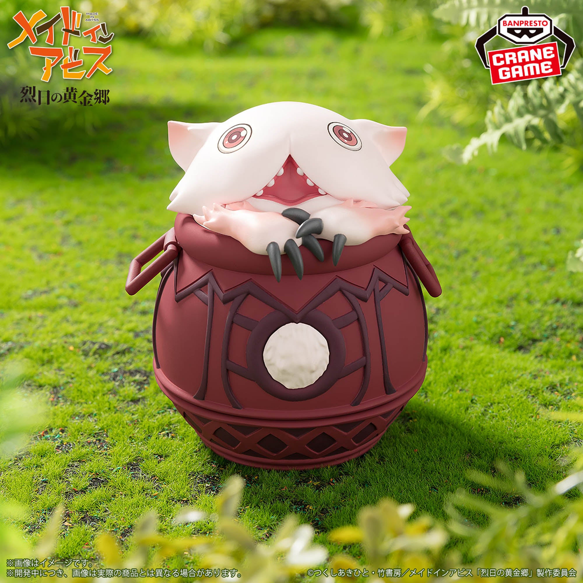 PRE-ORDER Banpresto - Made in Abyss: The Golden Ciy of the Scorching Sun Soft Vinyl Figure - Pot Mitty