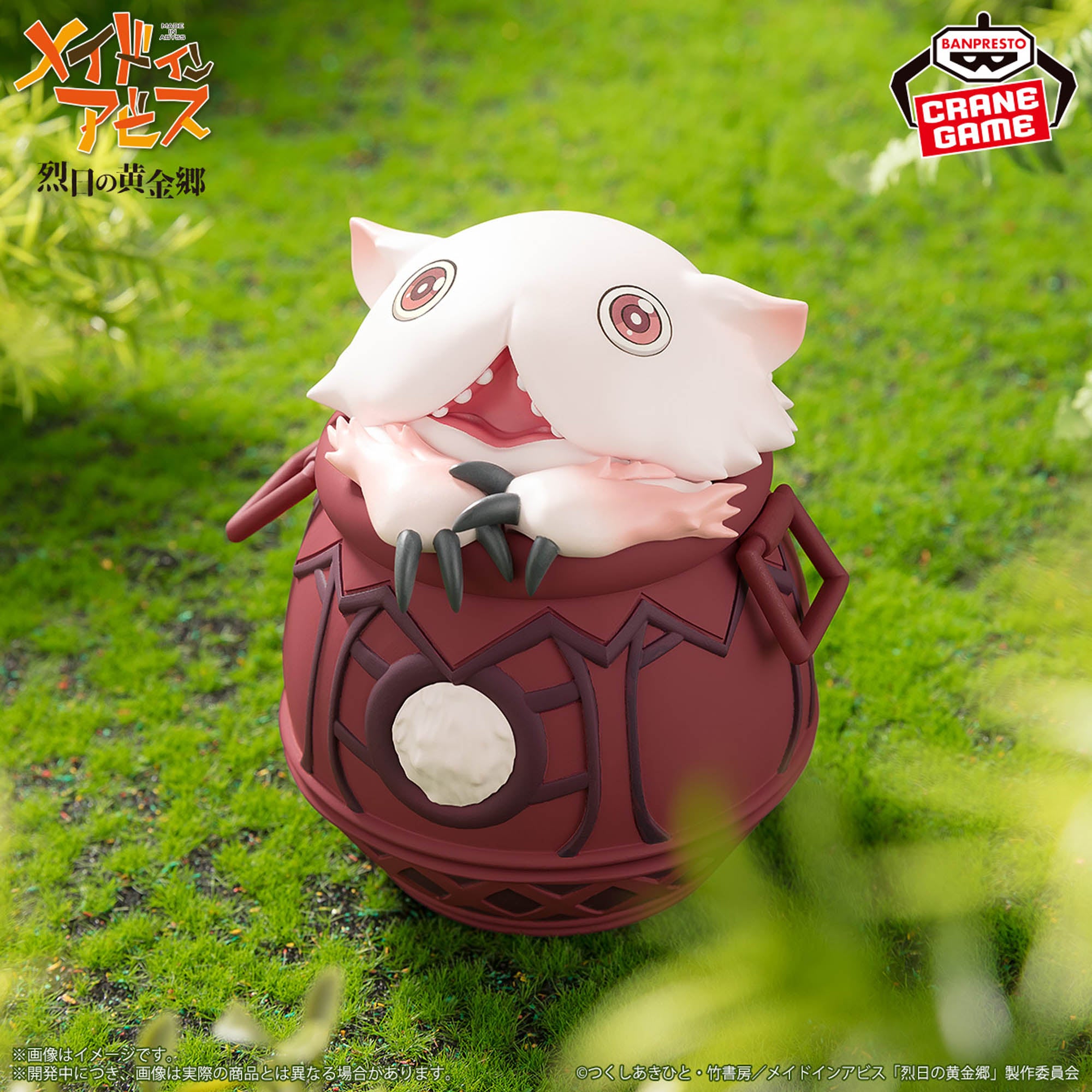 PRE-ORDER Banpresto - Made in Abyss: The Golden Ciy of the Scorching Sun Soft Vinyl Figure - Pot Mitty