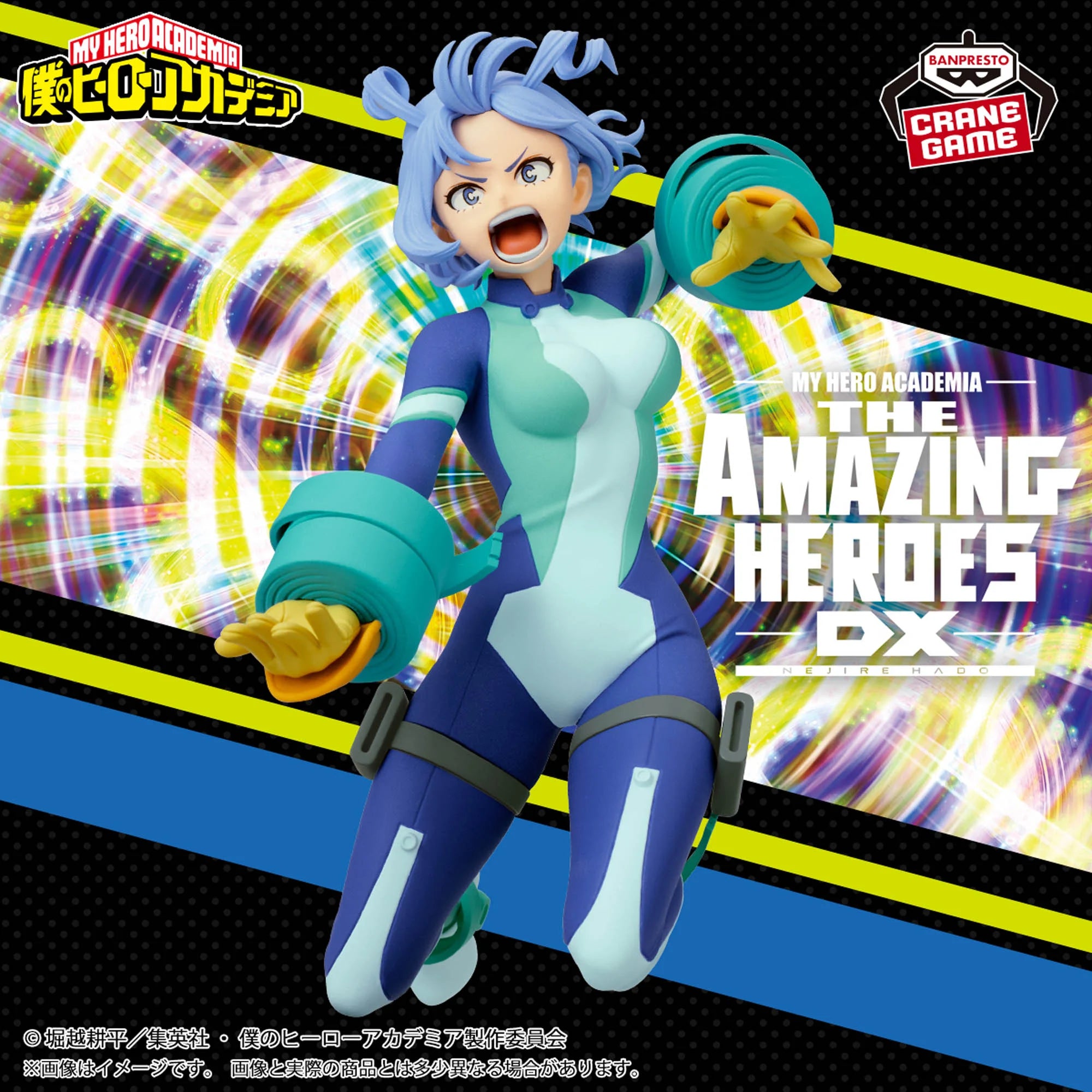 PRE-ORDER Banpresto - My Hero Academia The Amazing Heroes DX - Hado Nejire