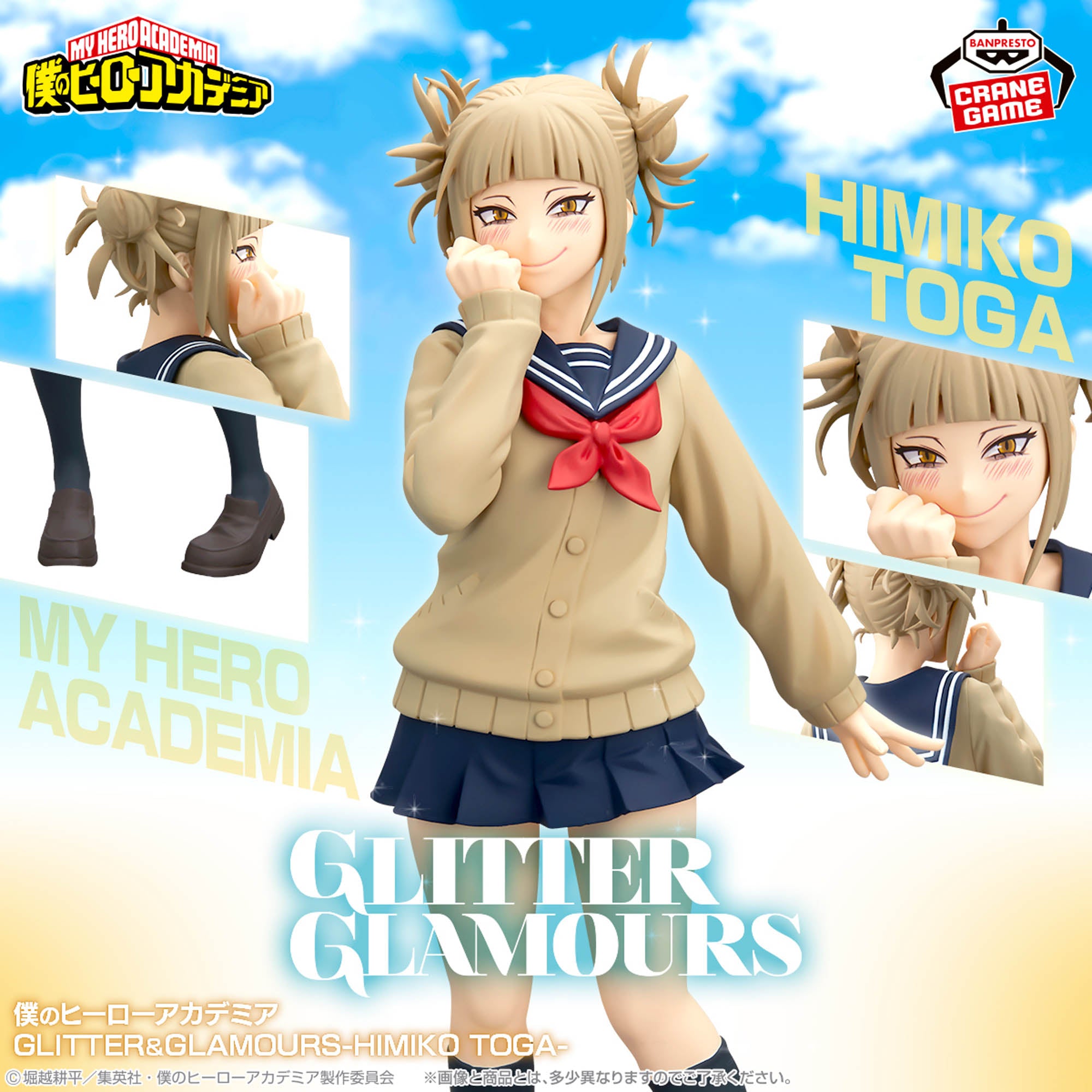 PRE-ORDER Banpresto - My Hero Academia Glitter & Glamours - Himiko Toga