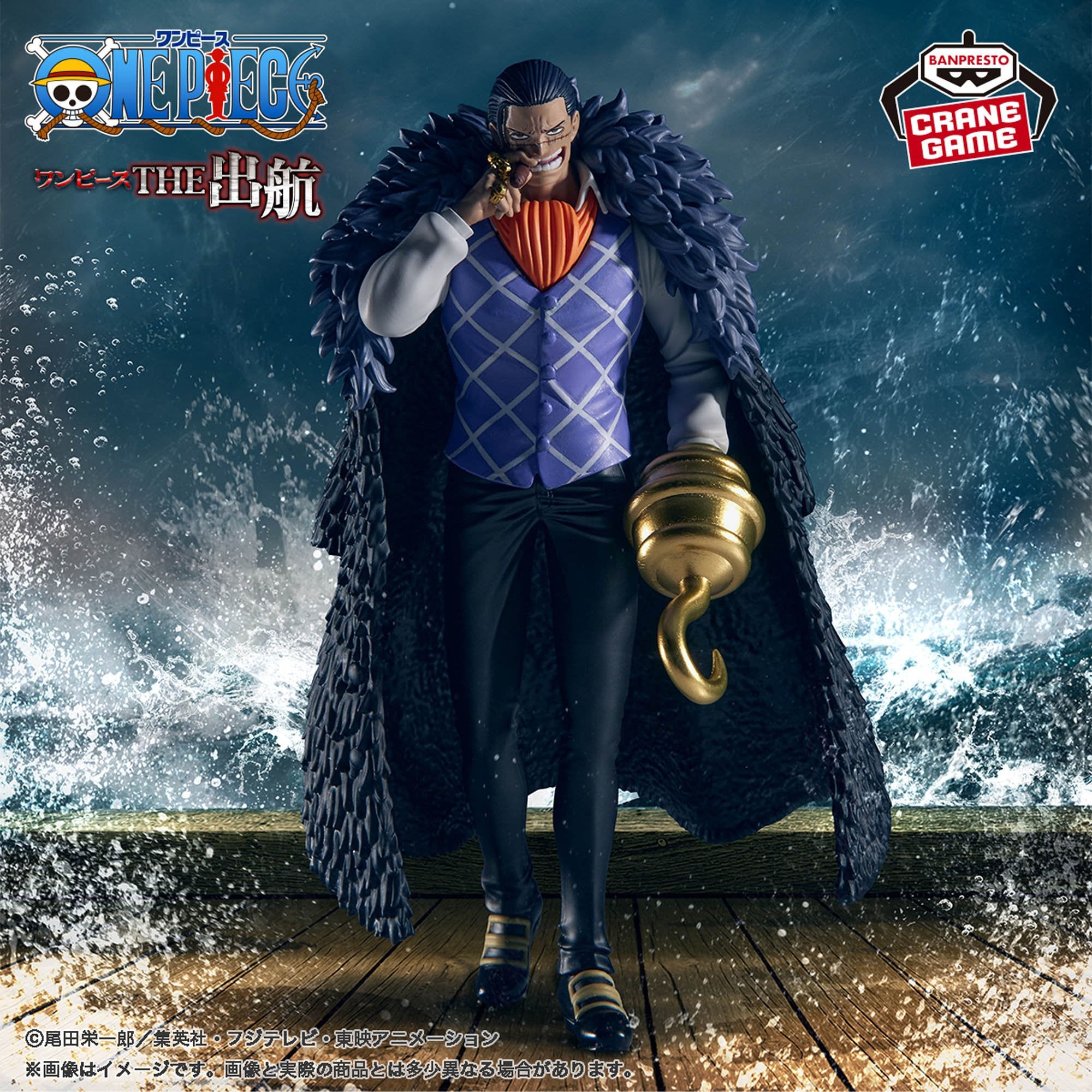PRE-ORDER Banpresto - One Piece The Shukko - Crocodile