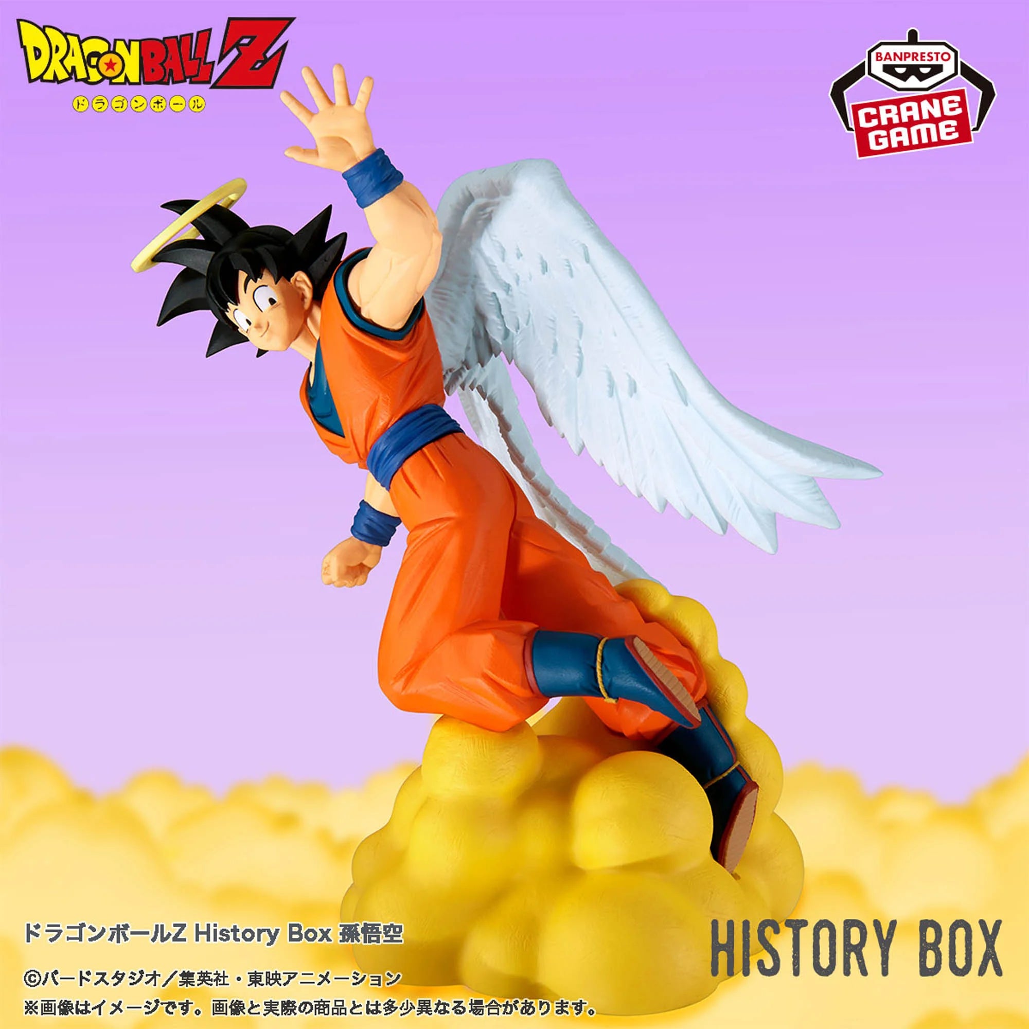 PRE-ORDER Banpresto - Dragon Ball Z History Box - Son Goku