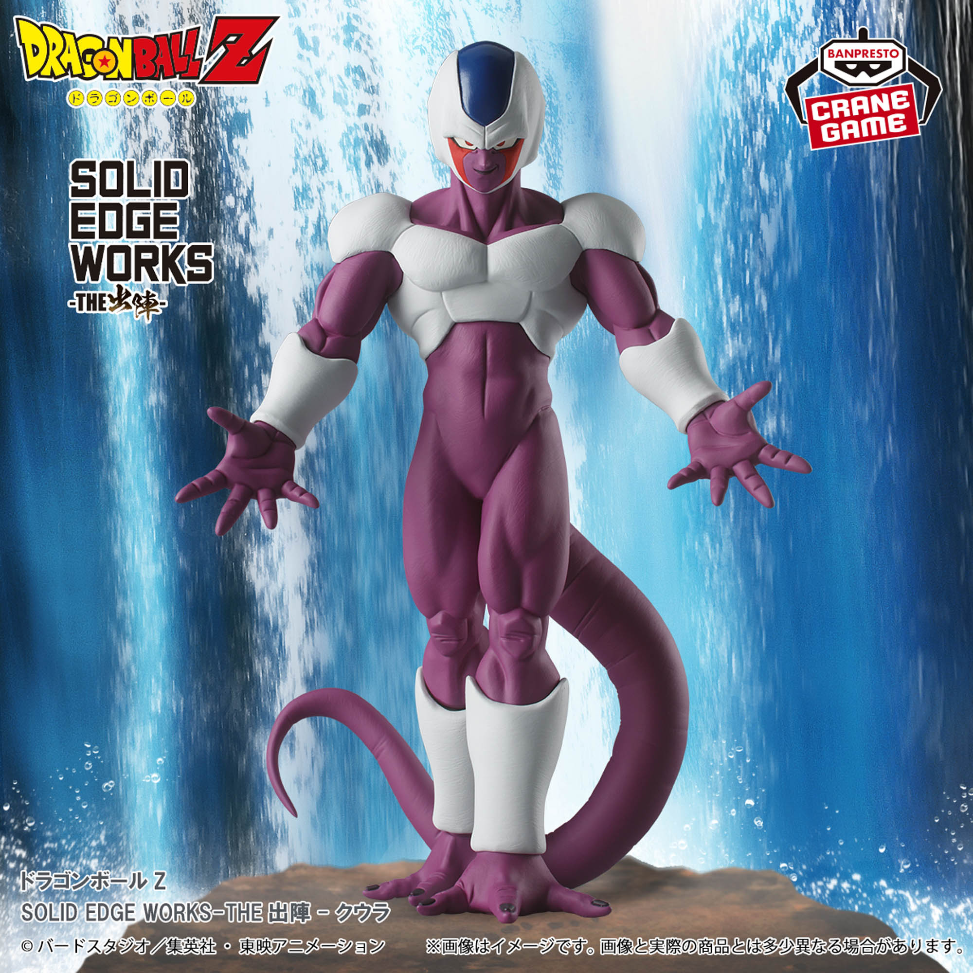 PRE-ORDER Banpresto - Dragon Ball Z Solid Edge Works - Cooler