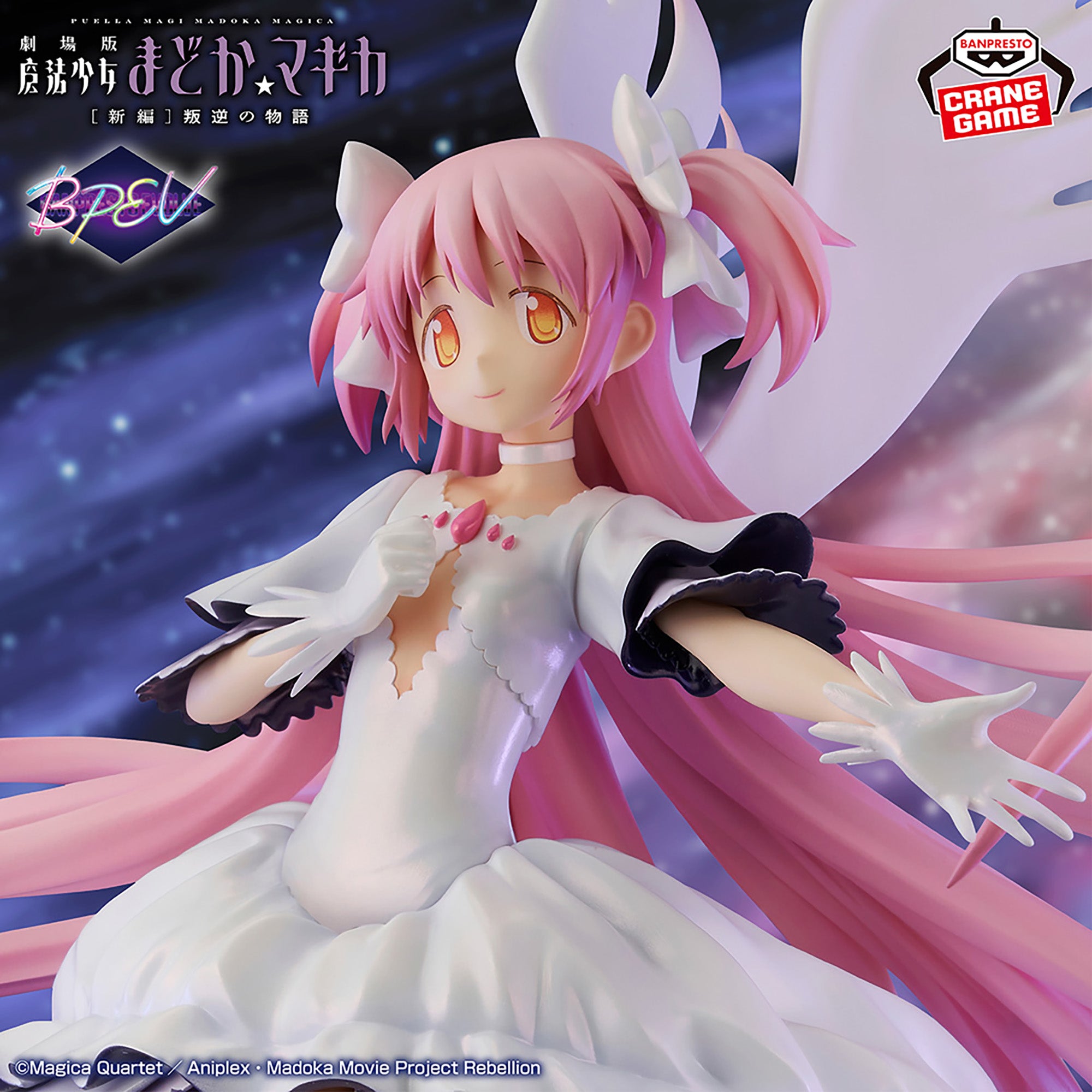 PRE-ORDER Banpresto - Puella Magi Madoka Magica The Movie Rebellion - Ultimate Madoka