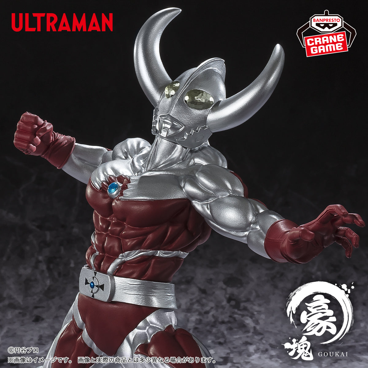 IN-STOCK Banpresto - Ultraman Series Gokai - Father of Ultra