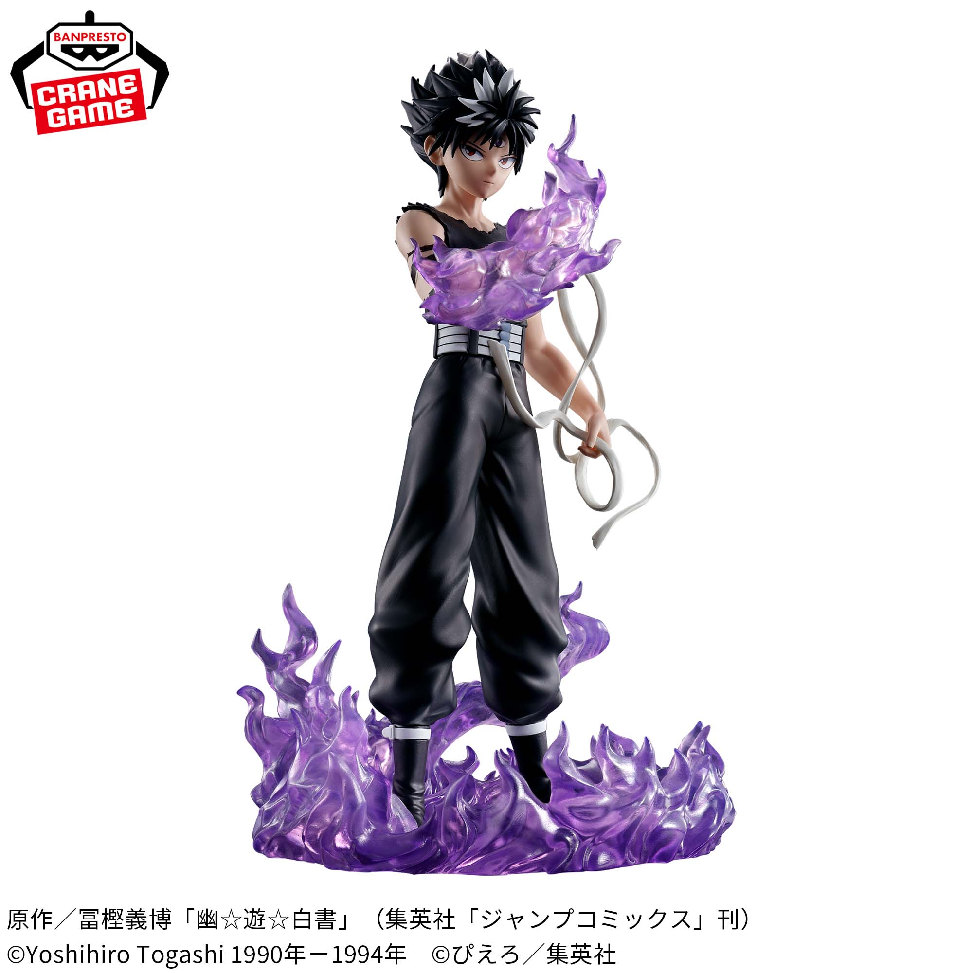 IN-STOCK Banpresto - Yu Yu Hakusho Ankoku Bujutsukai - Hiei: Black Dragon Wave Effect Ver.