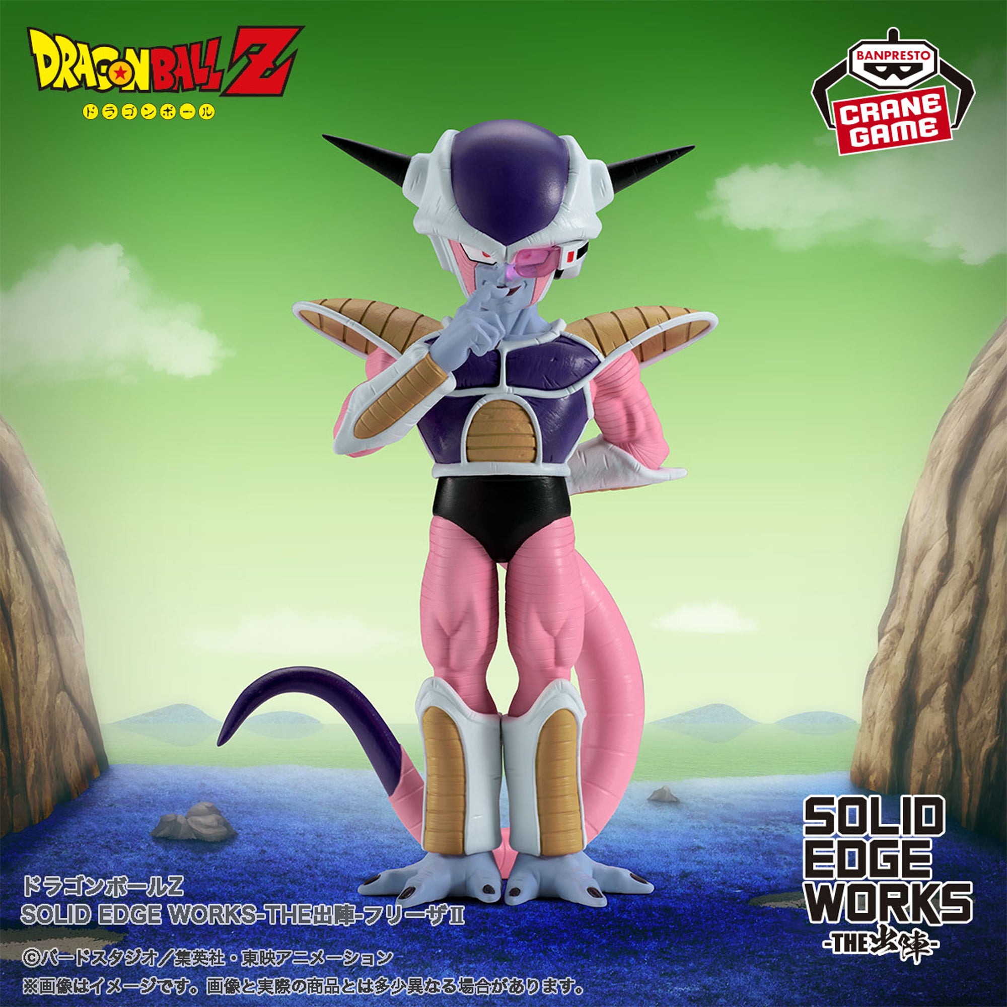 PRE-ORDER Banpresto - Dragon Ball Z Solid Edge Works - Frieza II