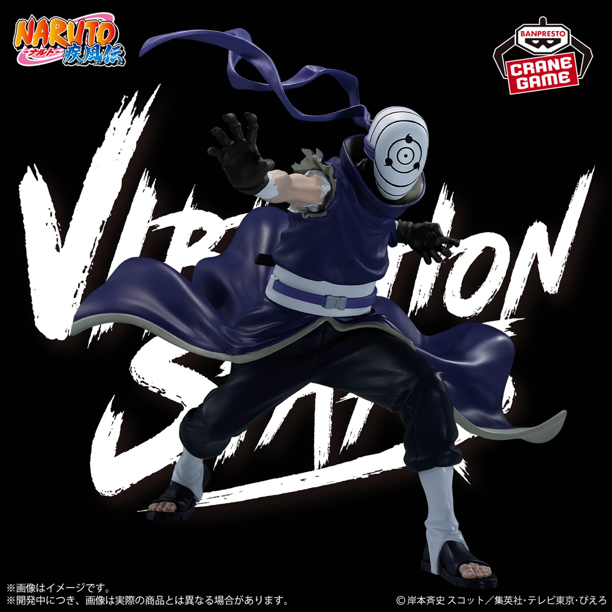 NARUTO SHIPPUDEN Figurine Hatake Kakashi II Vibration Stars Banpresto NARUTO SHIPPUDEN Figurine Hatake Kakashi II Vibration Stars Banpresto