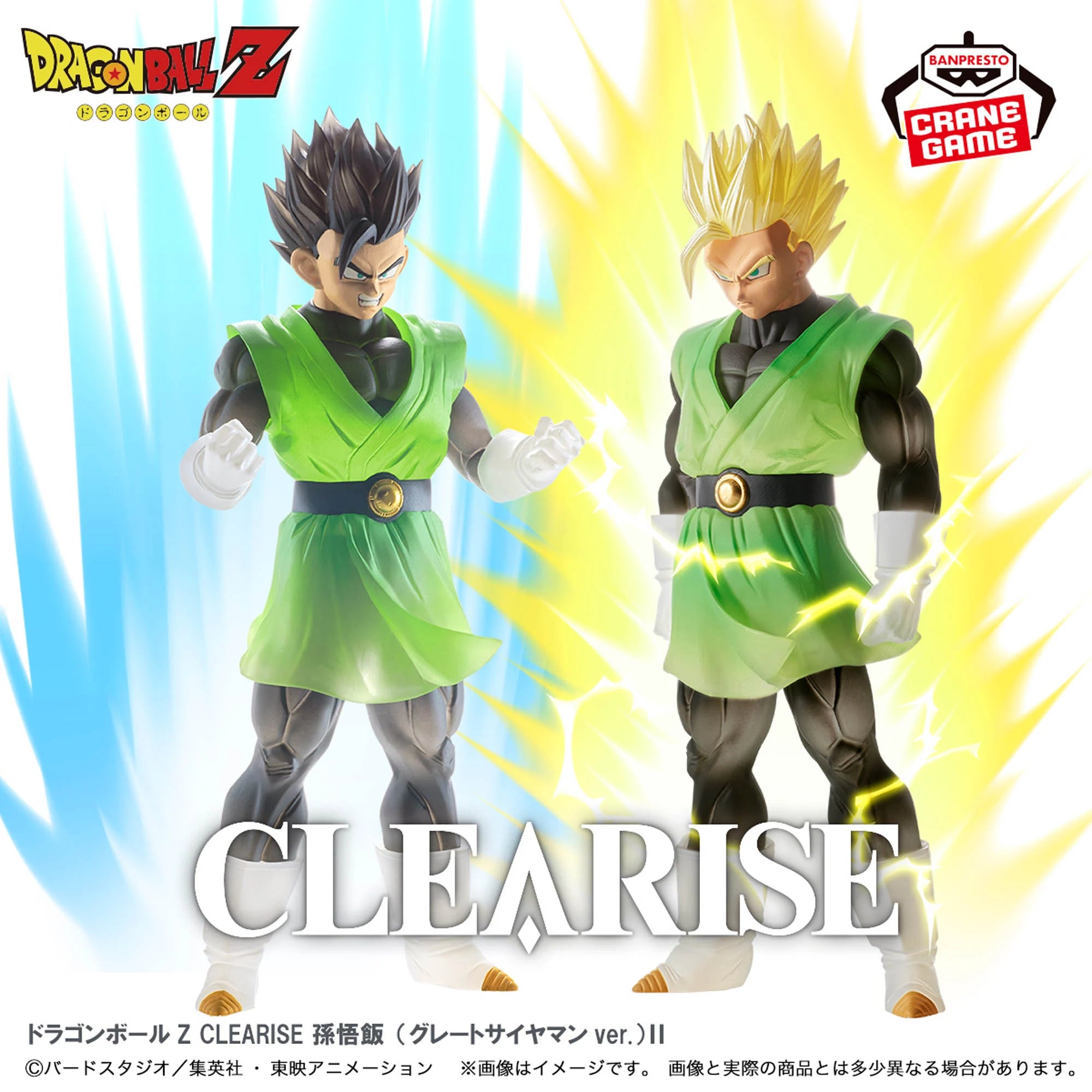 PRE-ORDER Banpresto - Dragon Ball Z Clearise - Son Gohan: Great Saiyaman Ver. II: Ver. A