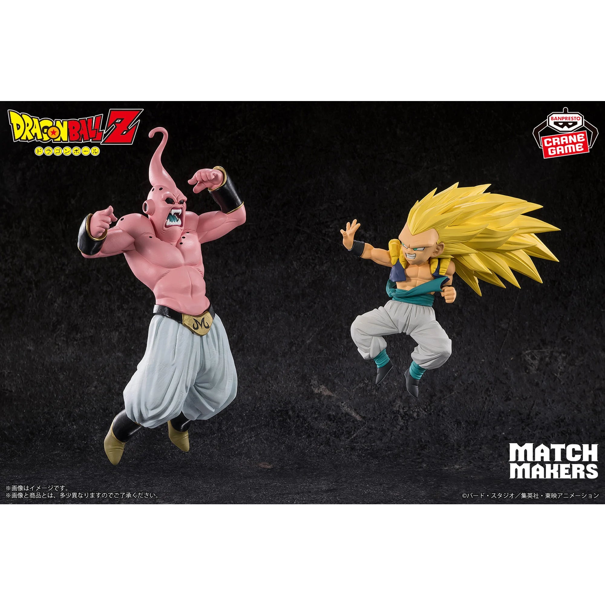 PRE-ORDER Banpresto - Dragon Ball Z Match Makers - Majin Buu: VS Super Saiyan 3 Gotenks