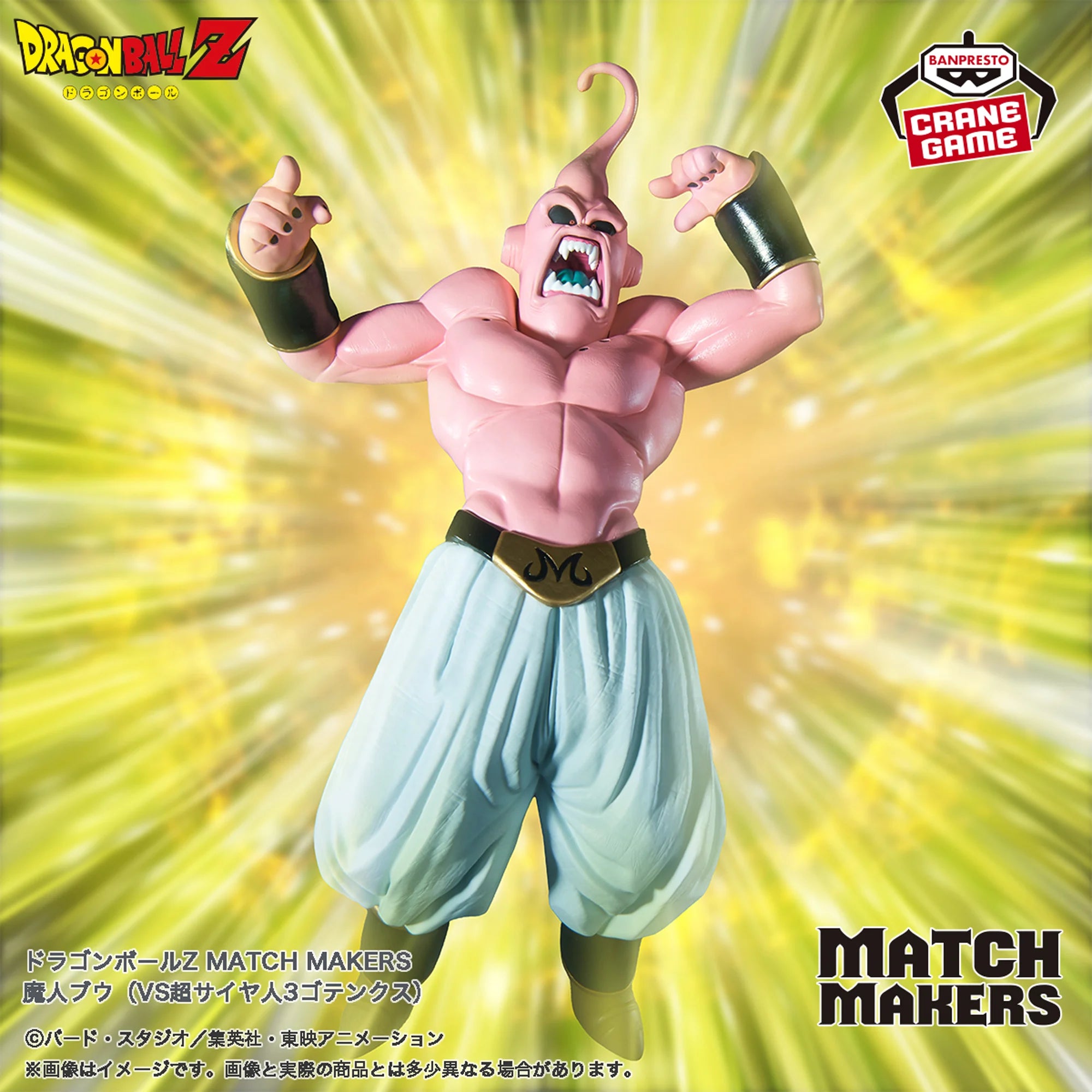 PRE-ORDER Banpresto - Dragon Ball Z Match Makers - Majin Buu: VS Super Saiyan 3 Gotenks