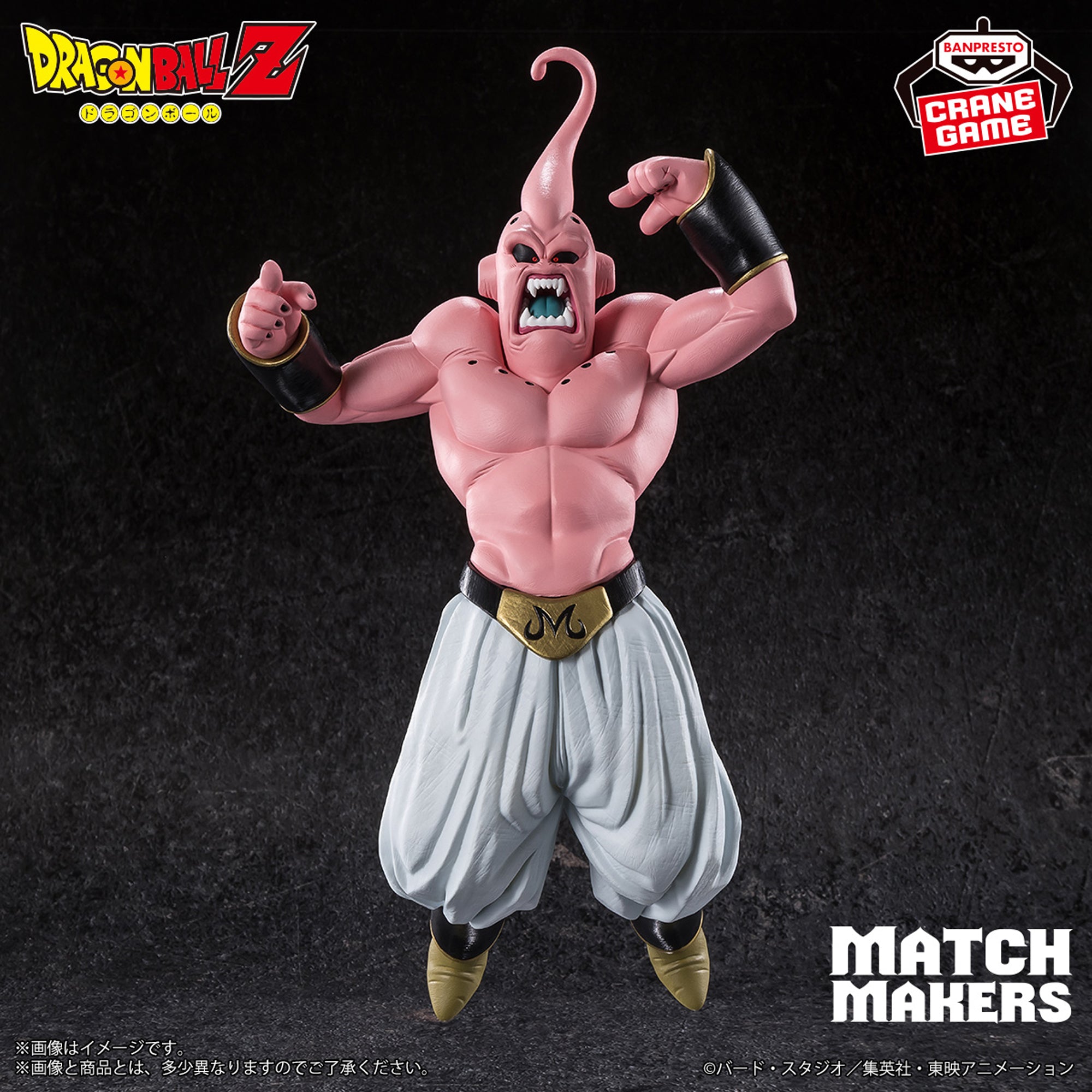 PRE-ORDER Banpresto - Dragon Ball Z Match Makers - Majin Buu: VS Super Saiyan 3 Gotenks