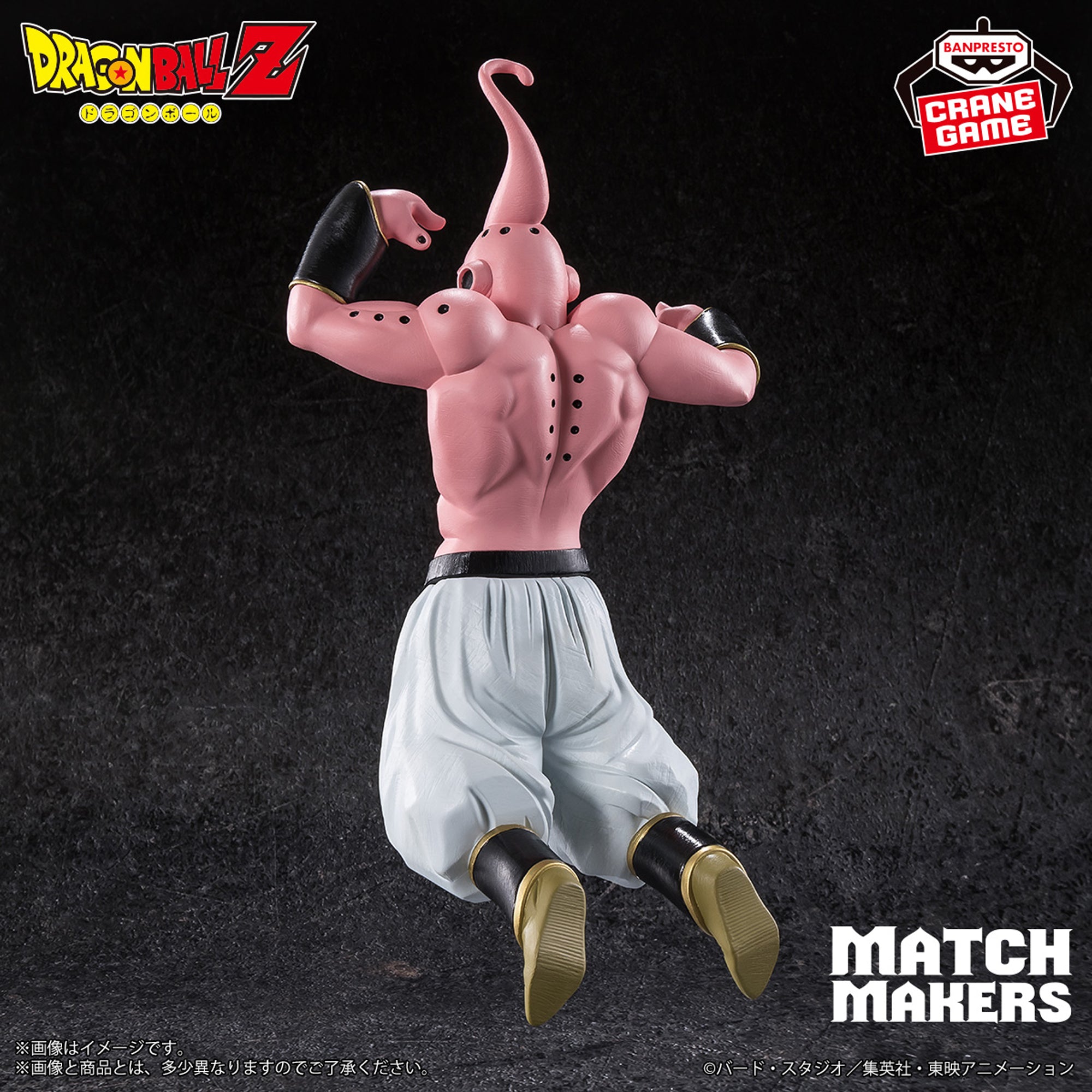 PRE-ORDER Banpresto - Dragon Ball Z Match Makers - Majin Buu: VS Super Saiyan 3 Gotenks