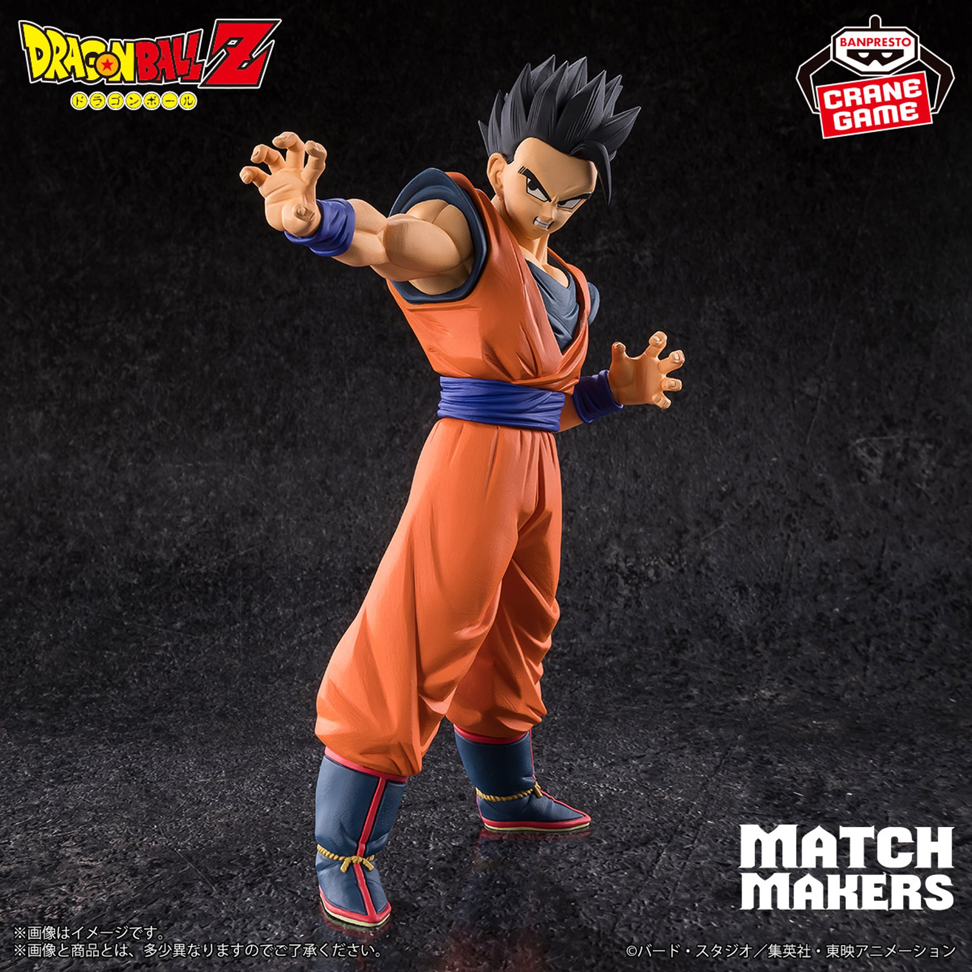 PRE-ORDER Banpresto - Dragon Ball Z Match Makers - Ultimate Gohan: VS. Majin Buu