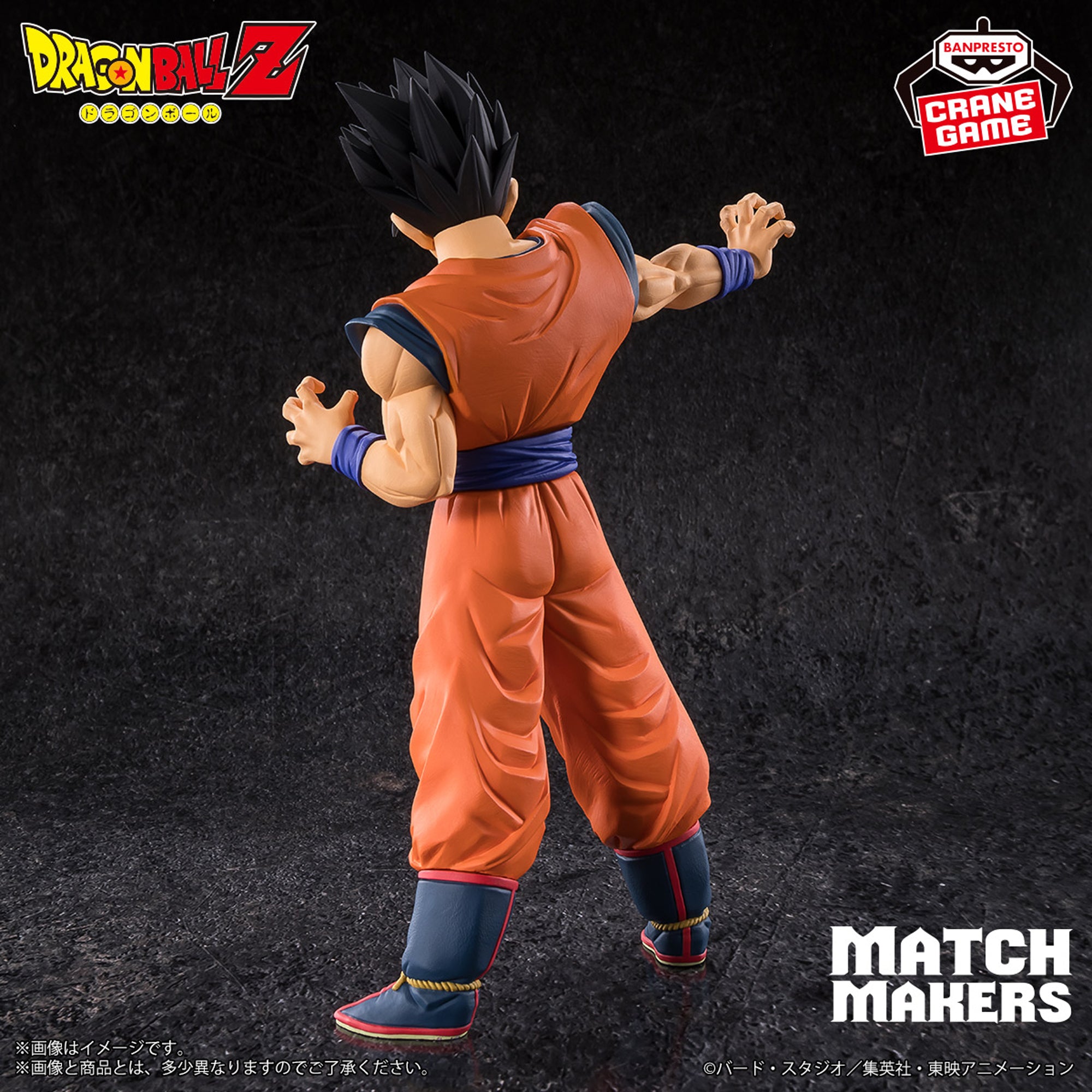 PRE-ORDER Banpresto - Dragon Ball Z Match Makers - Ultimate Gohan: VS. Majin Buu