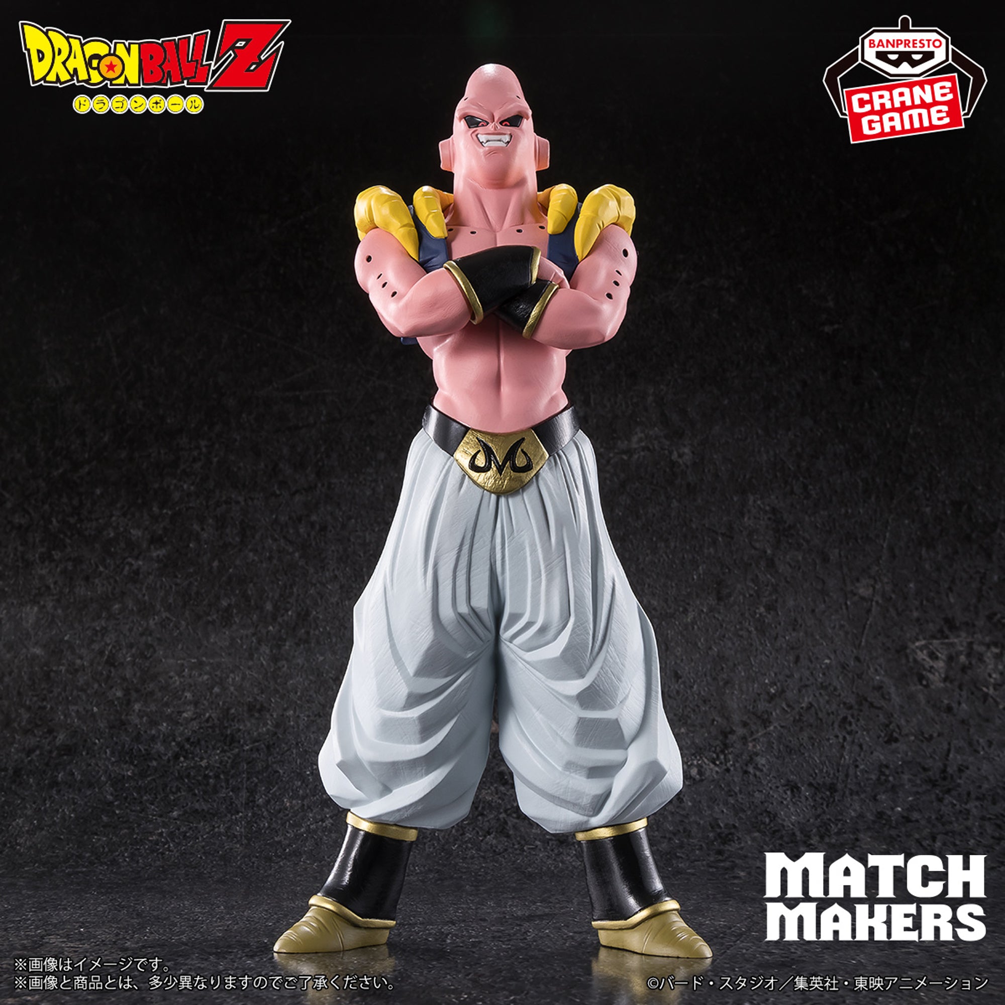 PRE-ORDER Banpresto - Dragon Ball Z Match Makers - Majin Buu: VS Ultimate Gohan