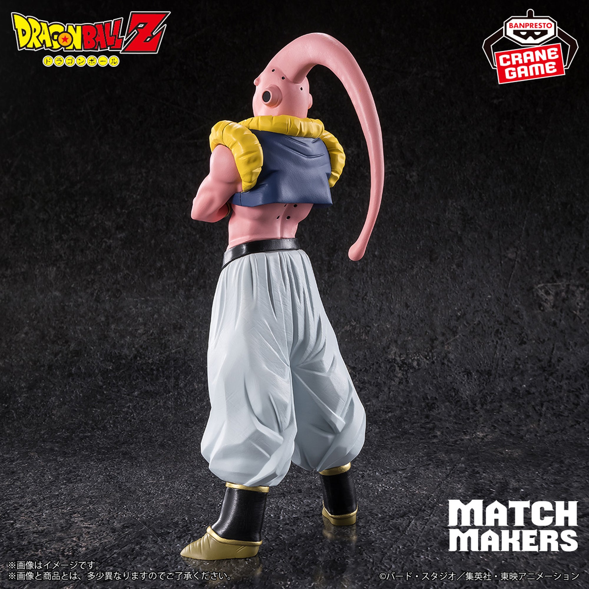 PRE-ORDER Banpresto - Dragon Ball Z Match Makers - Majin Buu: VS Ultimate Gohan