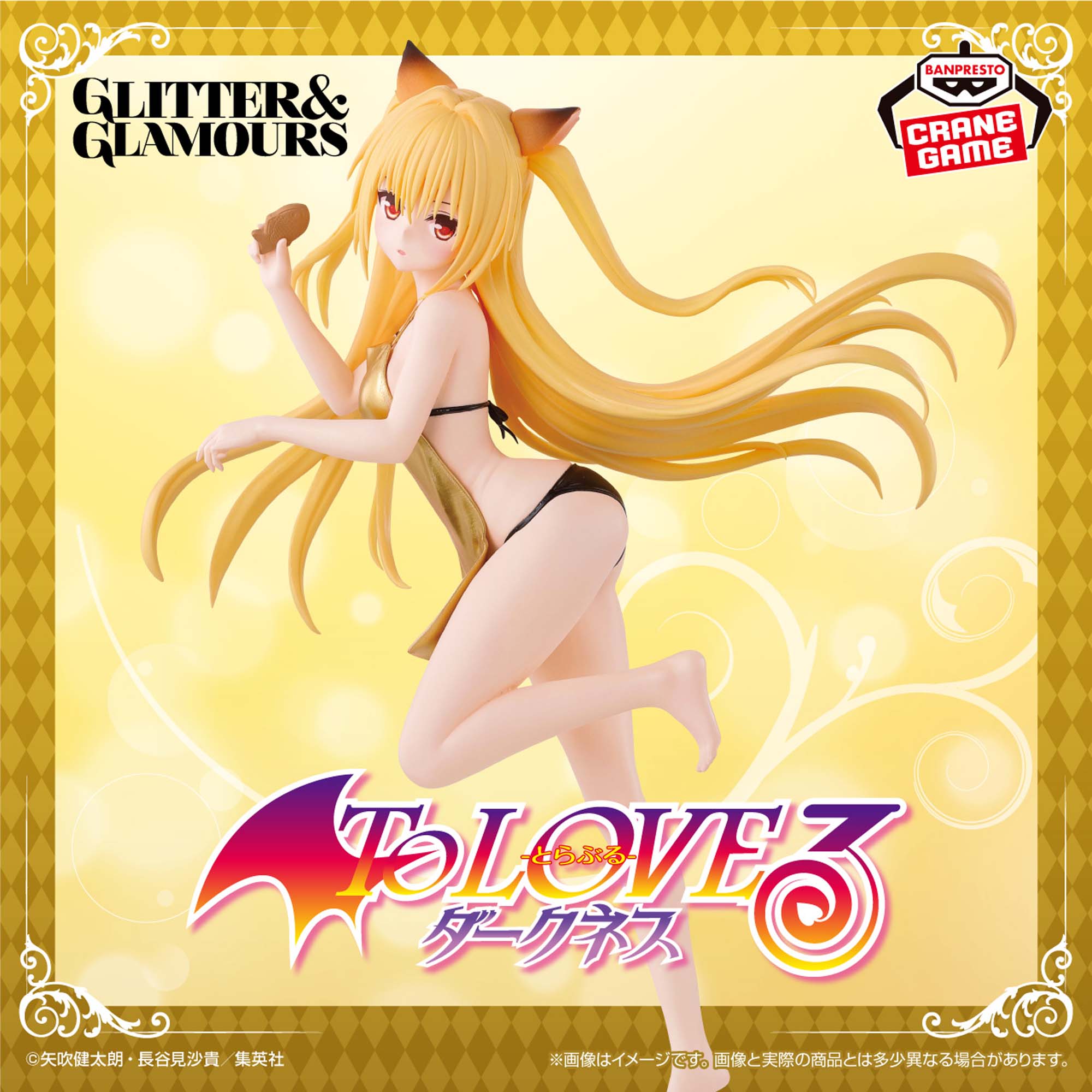 PRE-ORDER Banpresto - To Love-Ru Darkness Glitter & Glamours - Golden Darkness