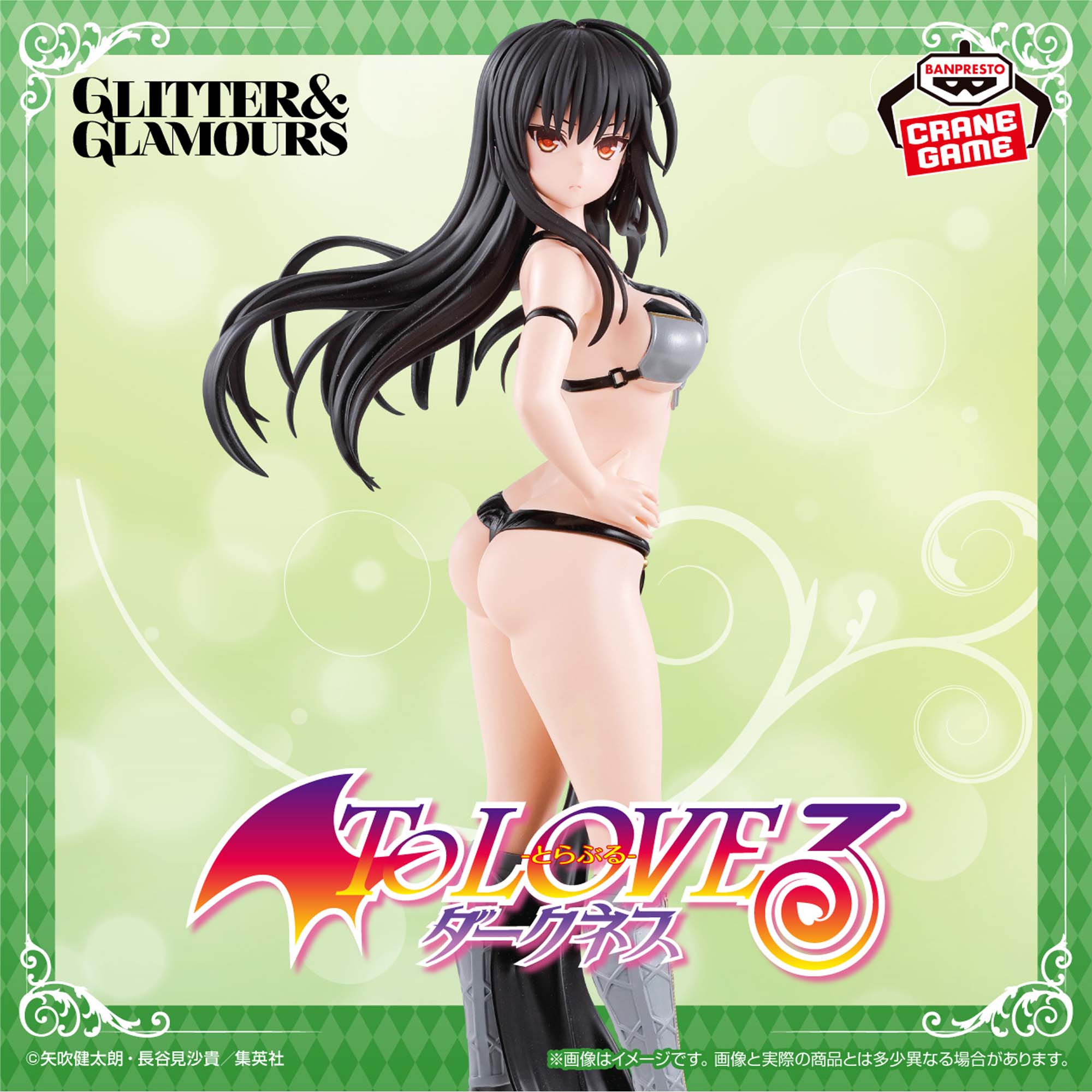 PRE-ORDER Banpresto - To Love-Ru Darkness Glitter & Glamours - Yui Kotegawa