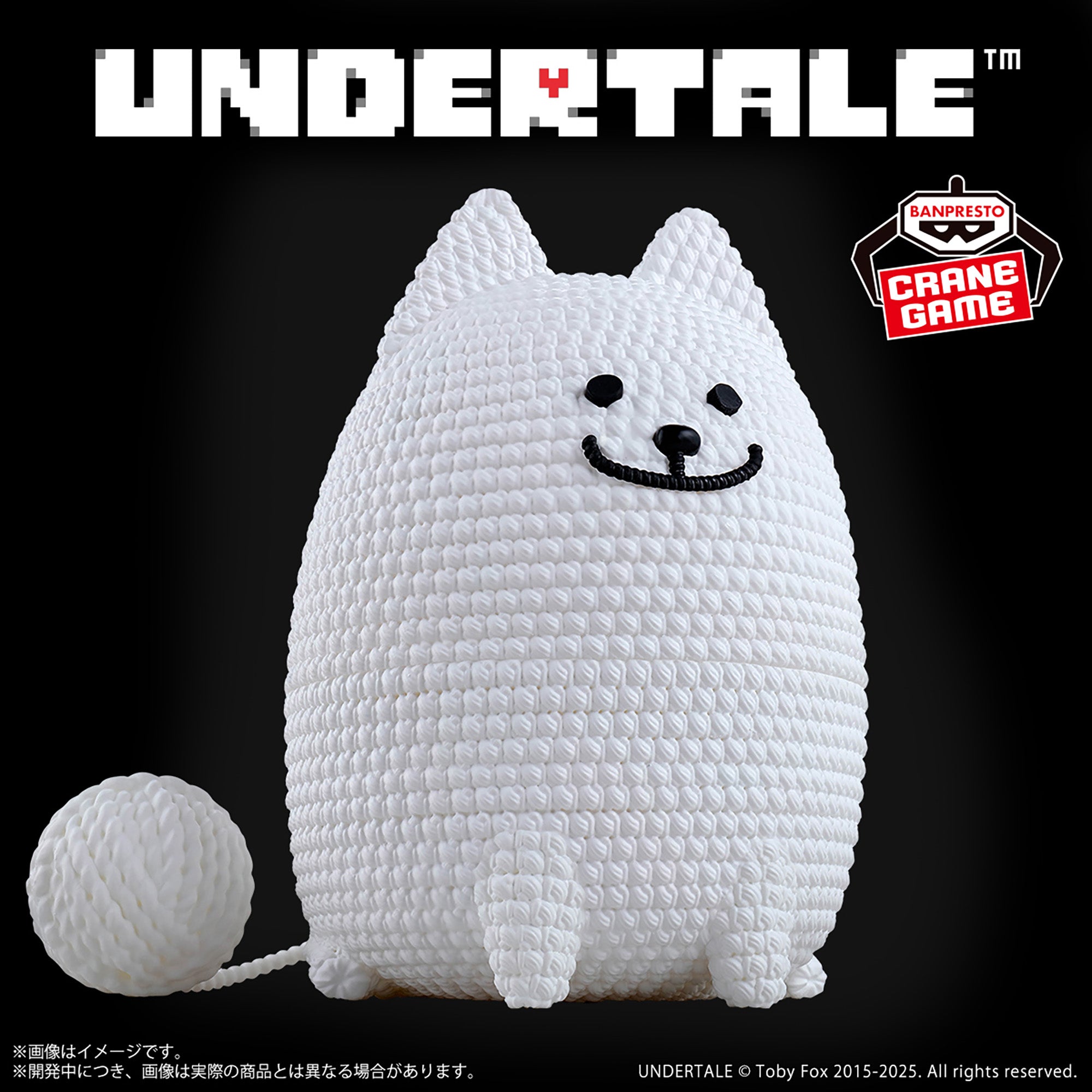 PRE-ORDER Banpresto - UNDERTALE Amicot - Annoying Dog