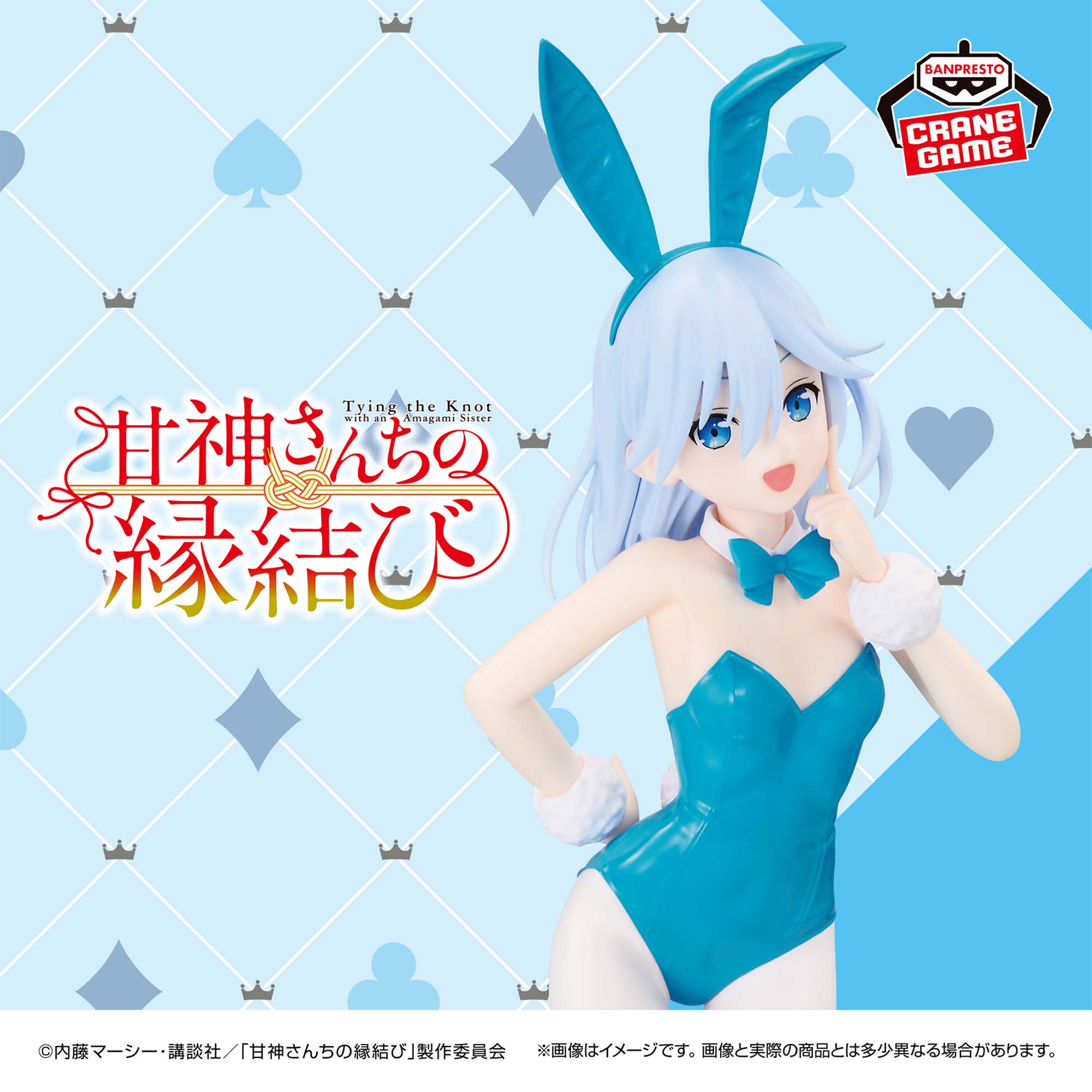 PRE-ORDER Banpresto - Tying the Knot with an Amagami Sister - Asahi Amagami: Bunny Ver.