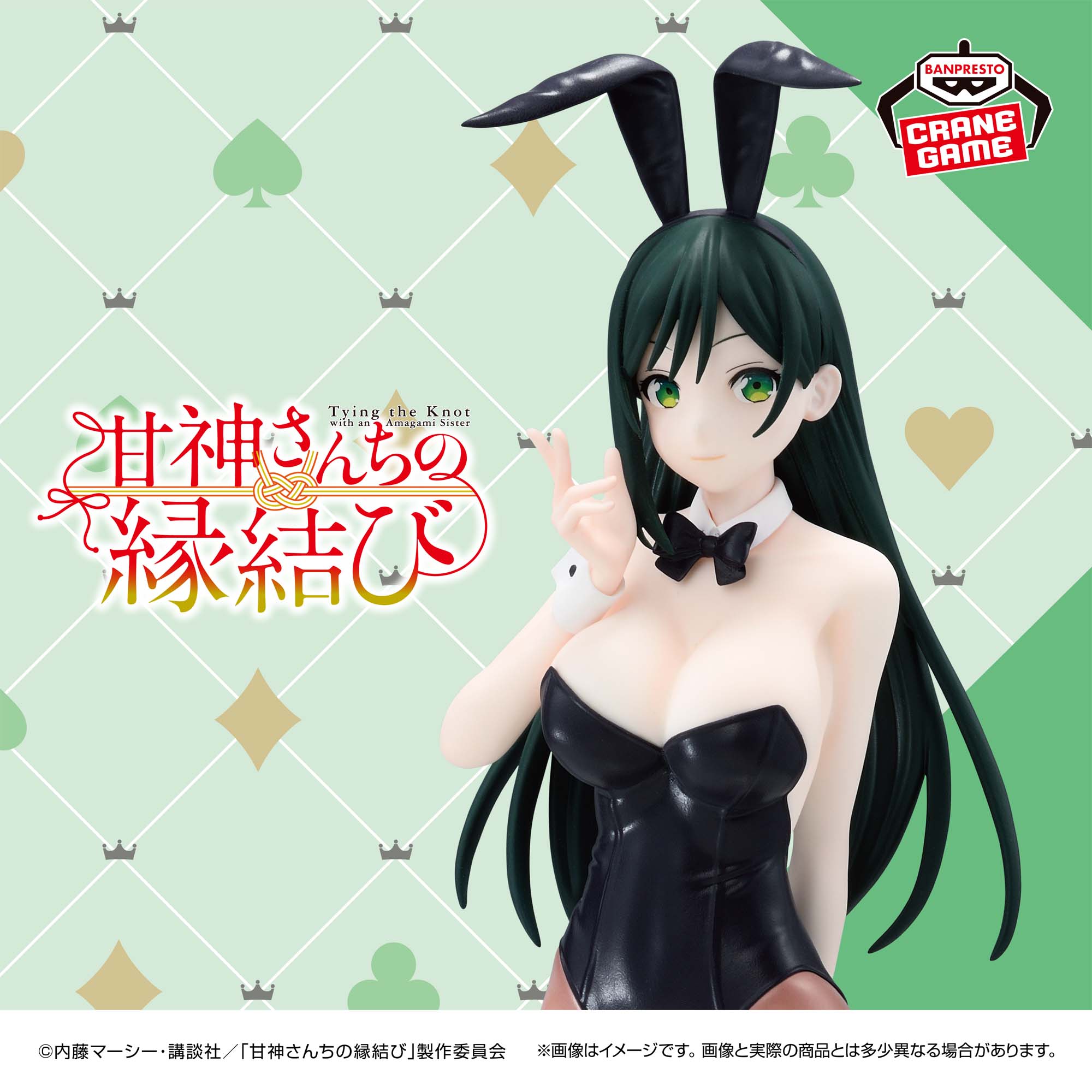 PRE-ORDER Banpresto - Tying the Knot with an Amagami Sister - Yae Amagami: Bunny Ver.