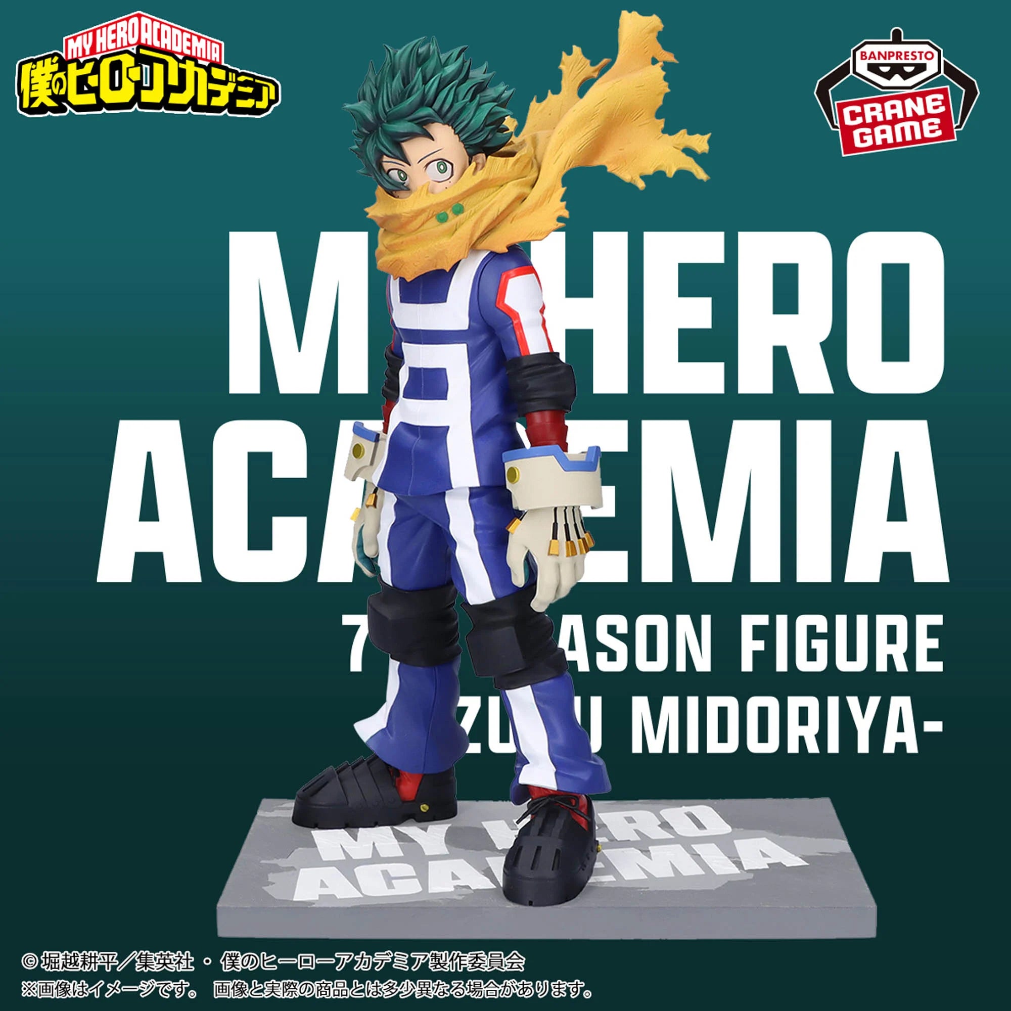 PRE-ORDER Banpresto - My Hero Academia 7th Season - Izuku Midoriya: Color Ver.