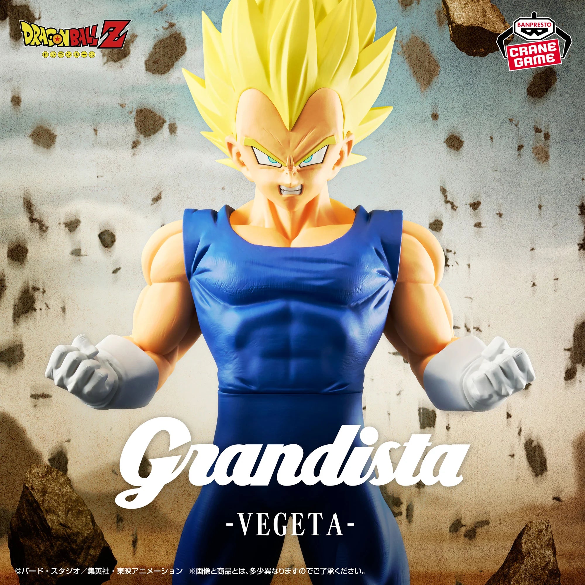 PRE-ORDER Banpresto - Dragon Ball Z Grandista - Vegeta