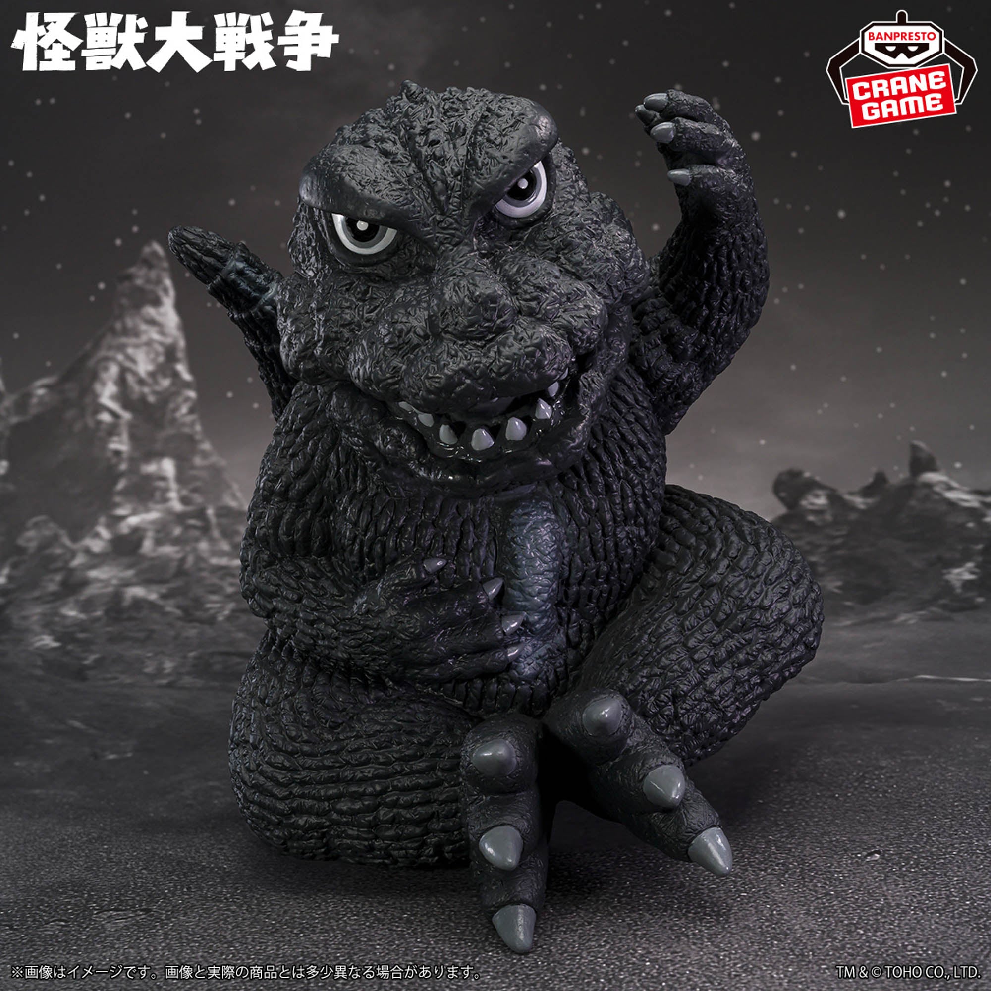 PRE-ORDER Banpresto - Toho Monster Series Enshrined Monsters - Godzilla (1965): Ver. B