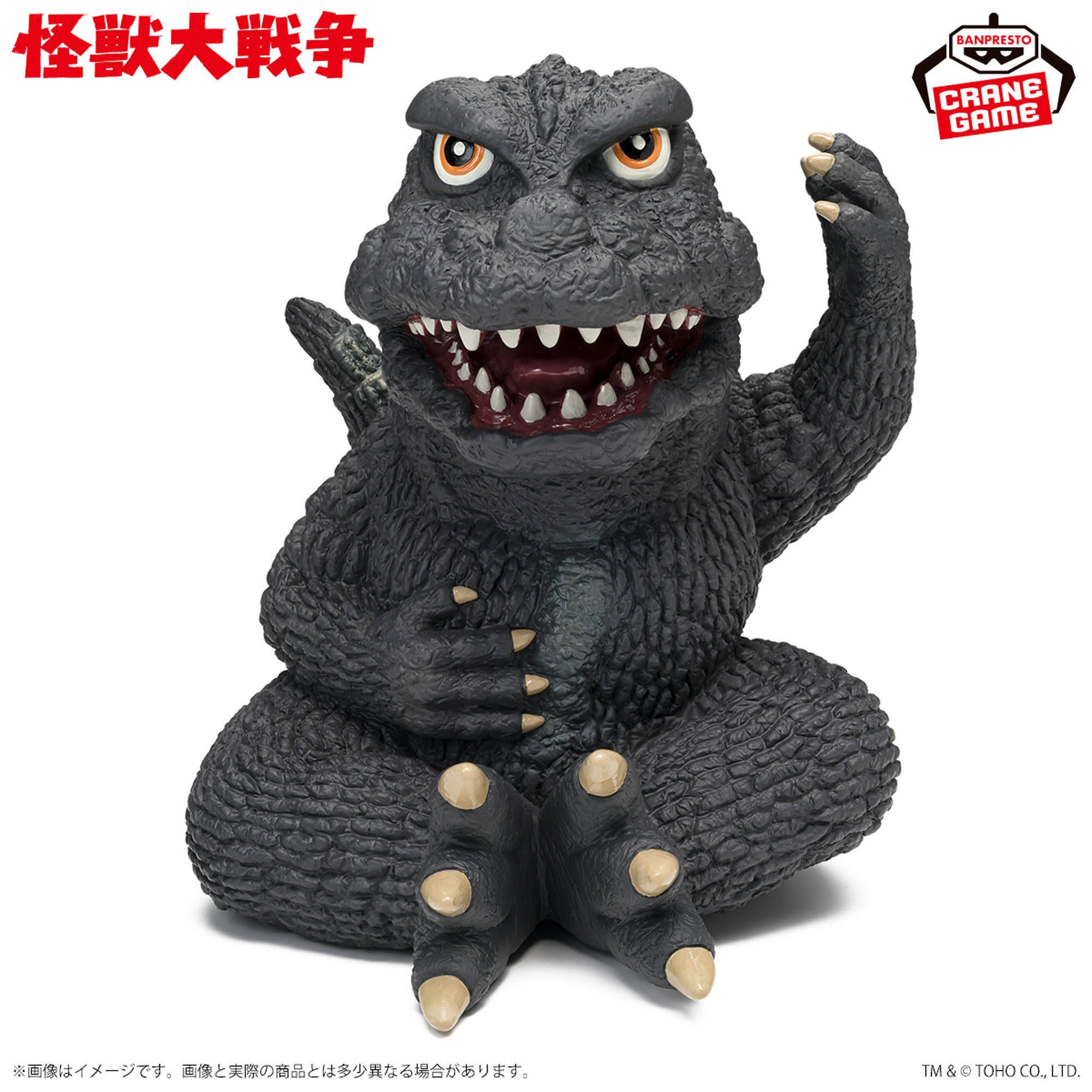 PRE-ORDER Banpresto - Toho Monster Series Enshrined Monsters - Godzilla (1965): Ver. B