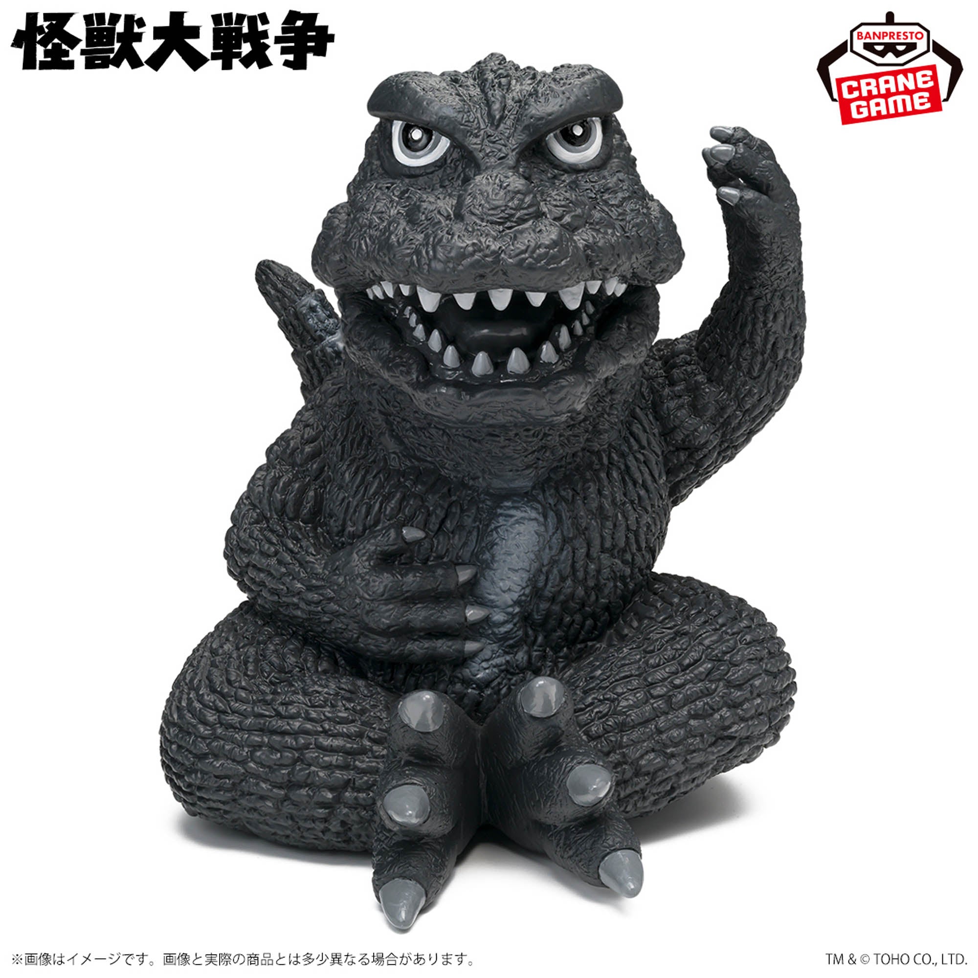 PRE-ORDER Banpresto - Toho Monster Series Enshrined Monsters - Godzilla (1965): Ver. A