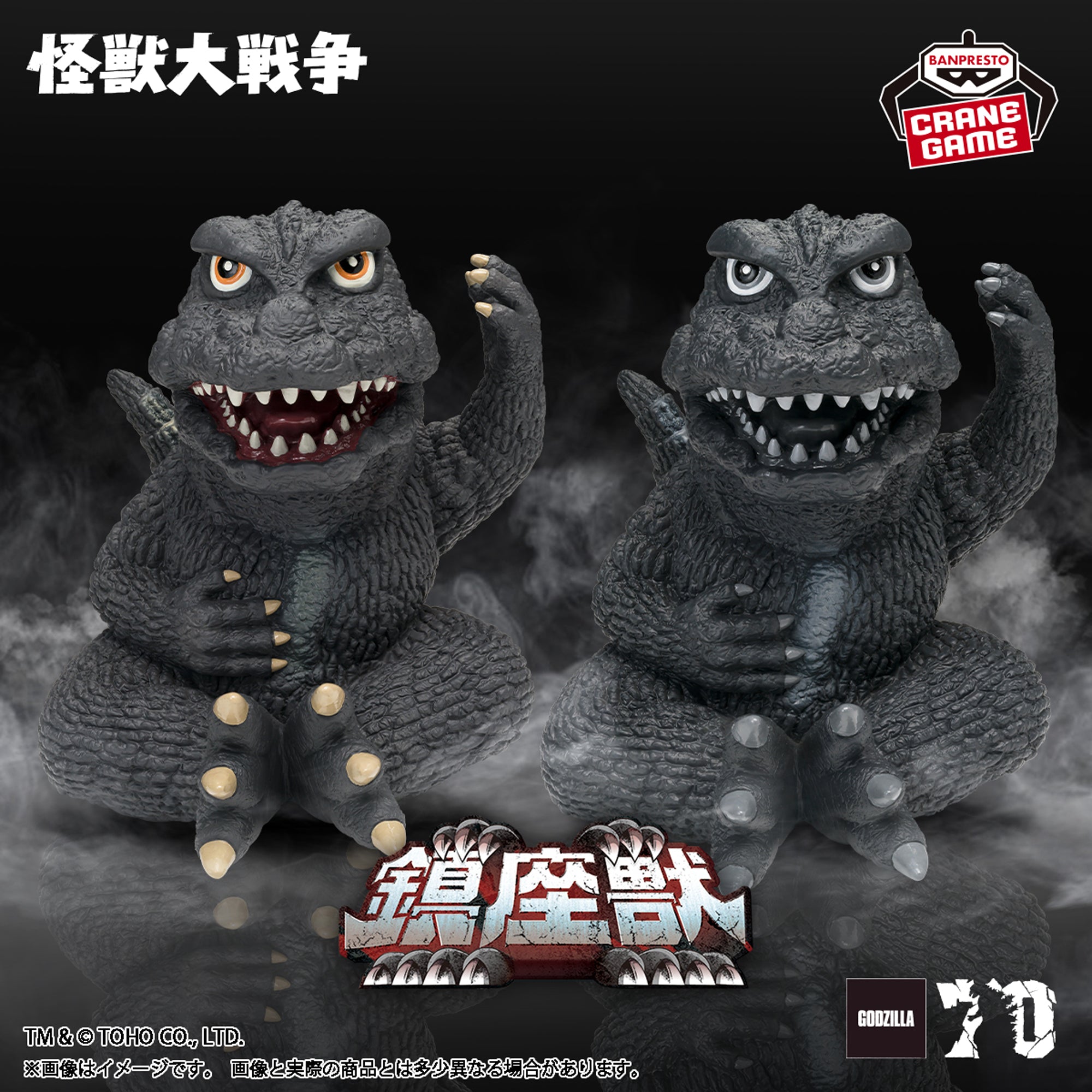 PRE-ORDER Banpresto - Toho Monster Series Enshrined Monsters - Godzilla (1965): Ver. A