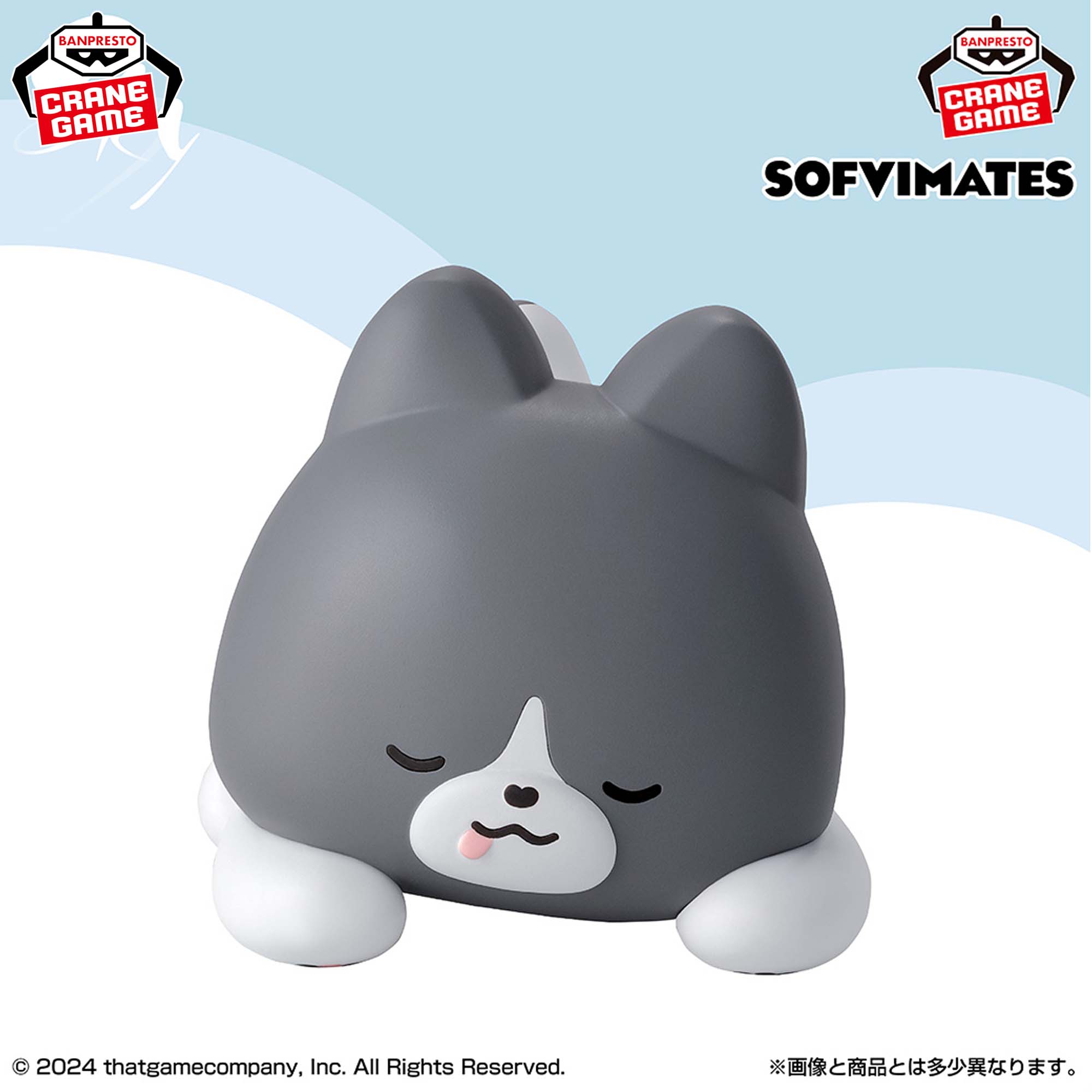 PRE-ORDER Banpresto - Sky: Children of the Light Big Sofvimates - Little Oreo