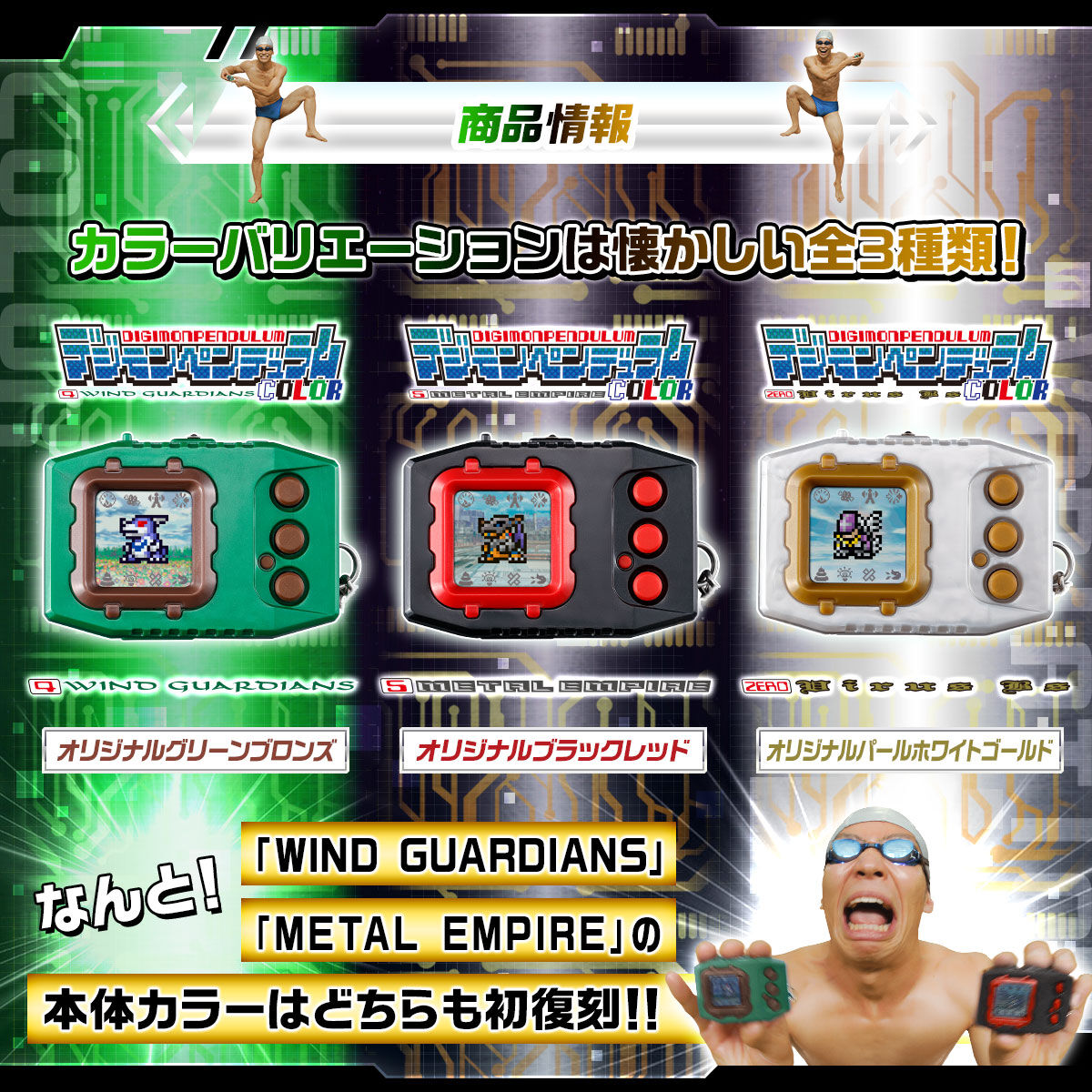 BACK-ORDER Bandai - Digimon Pendulum Color - Zero Virus Busters: Original Pearl White Gold Ver.