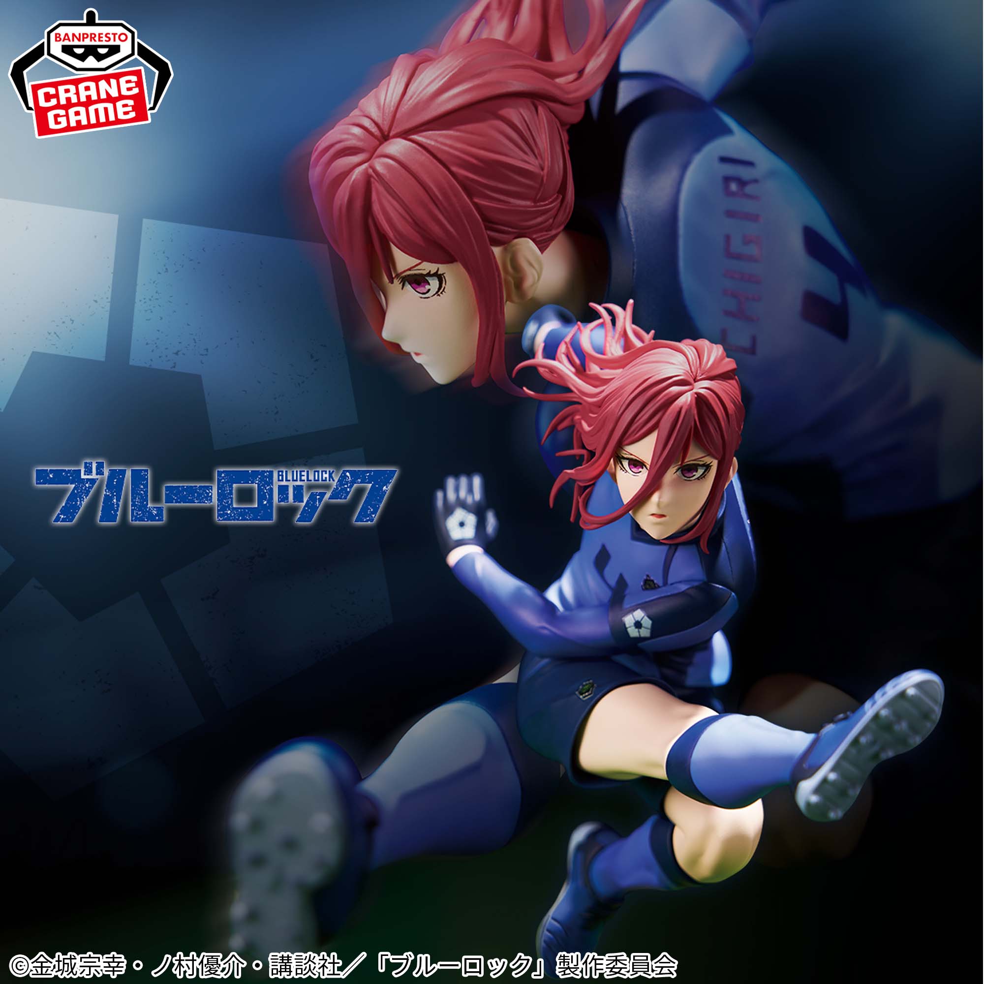 IN-STOCK Banpresto - BLUELOCK - Hyoma Chigiri