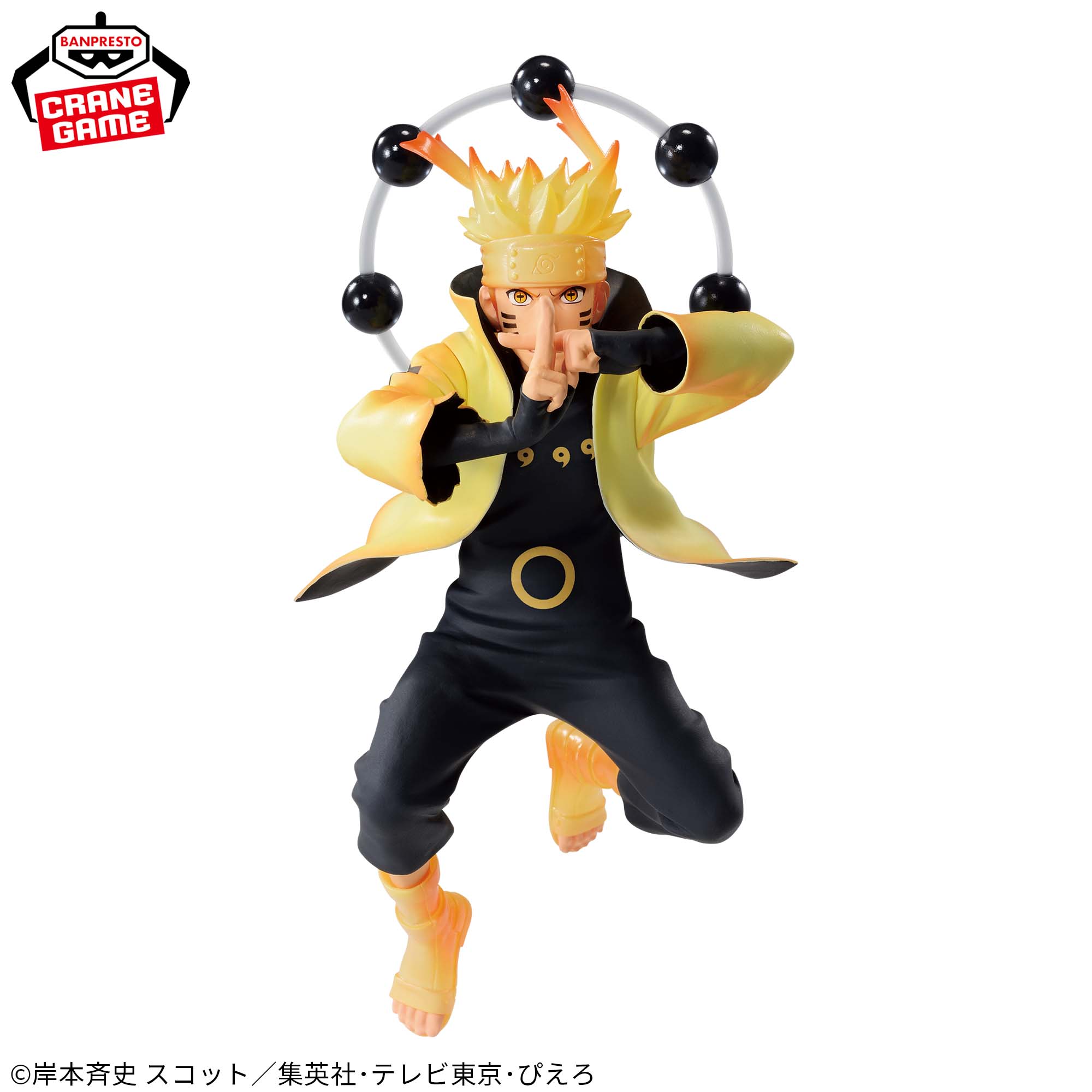IN-STOCK - Banpresto - Naruto Shippuden VIbration Stars - Uzumaki Naruto V Special