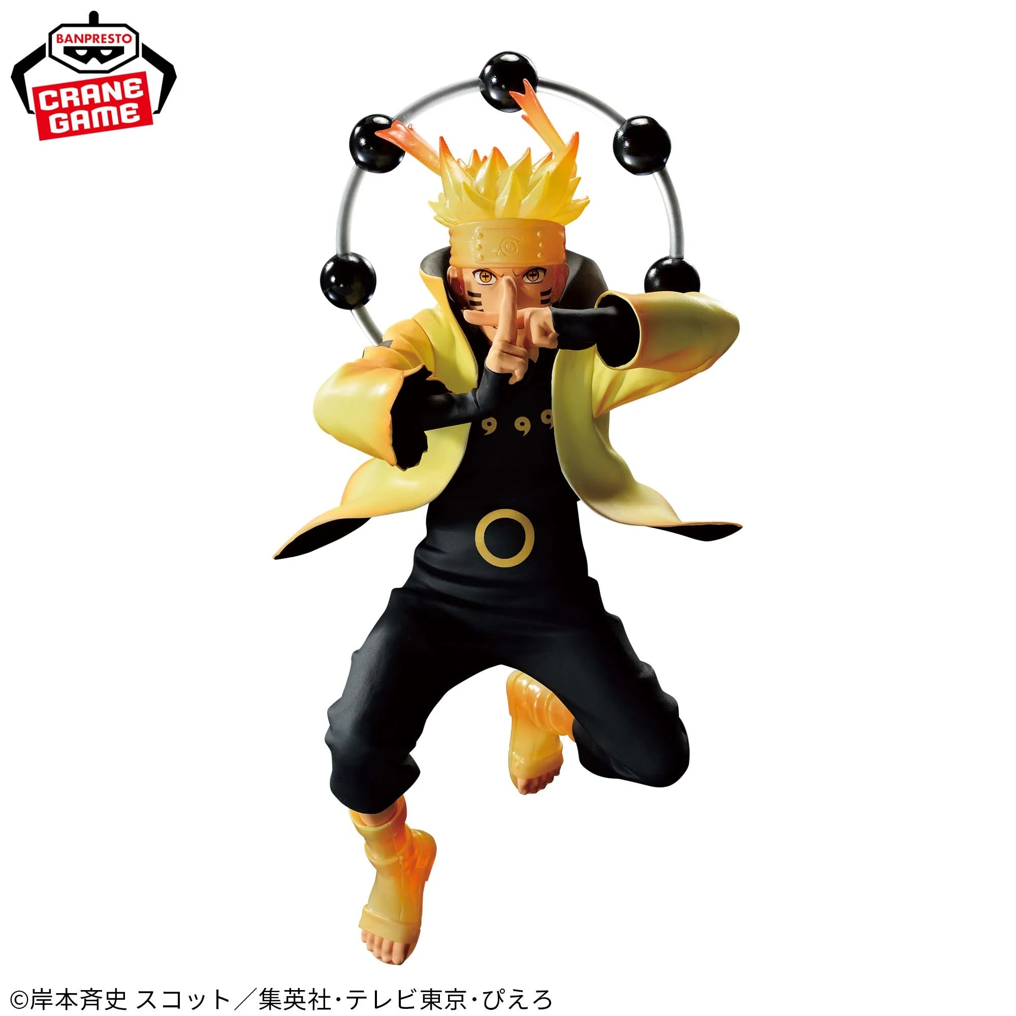 IN-STOCK - Banpresto - Naruto Shippuden VIbration Stars - Uzumaki Naruto V Special