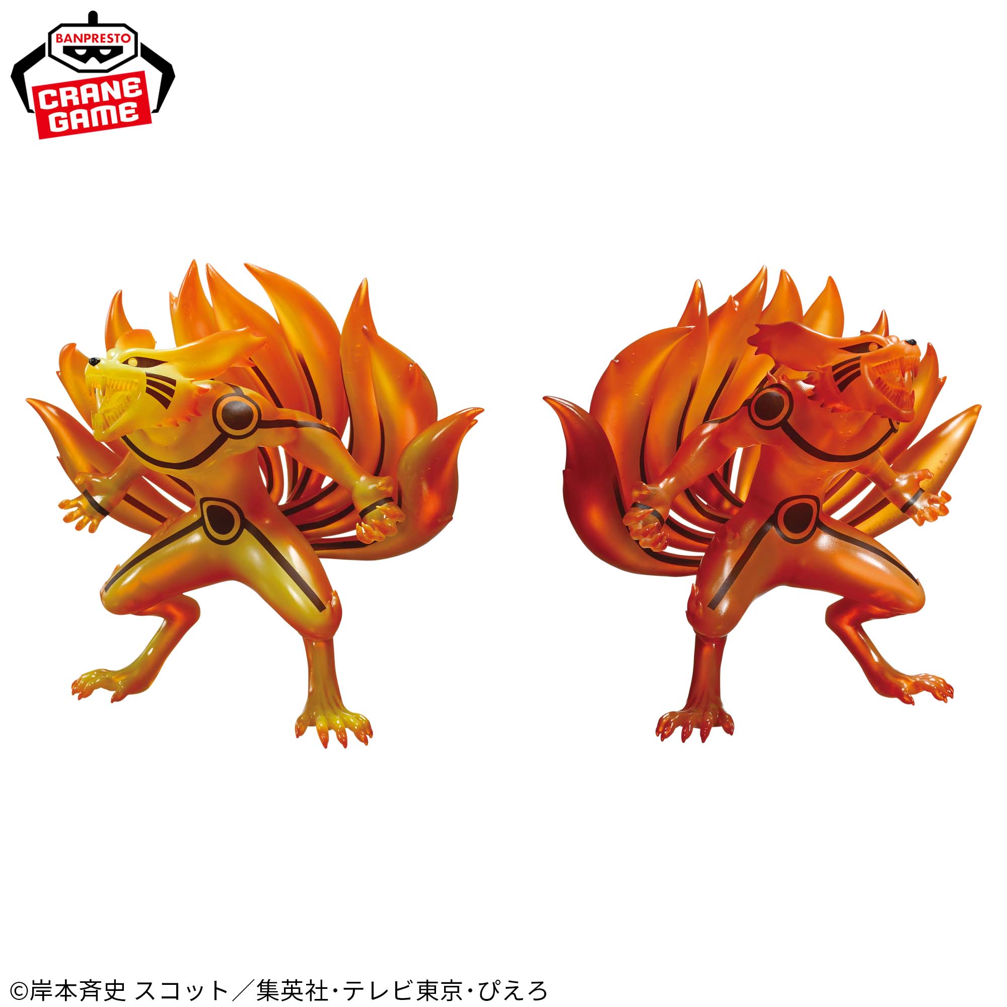 PRE-ORDER Banpresto - Naruto Shippuden - Kurama II Ver. B