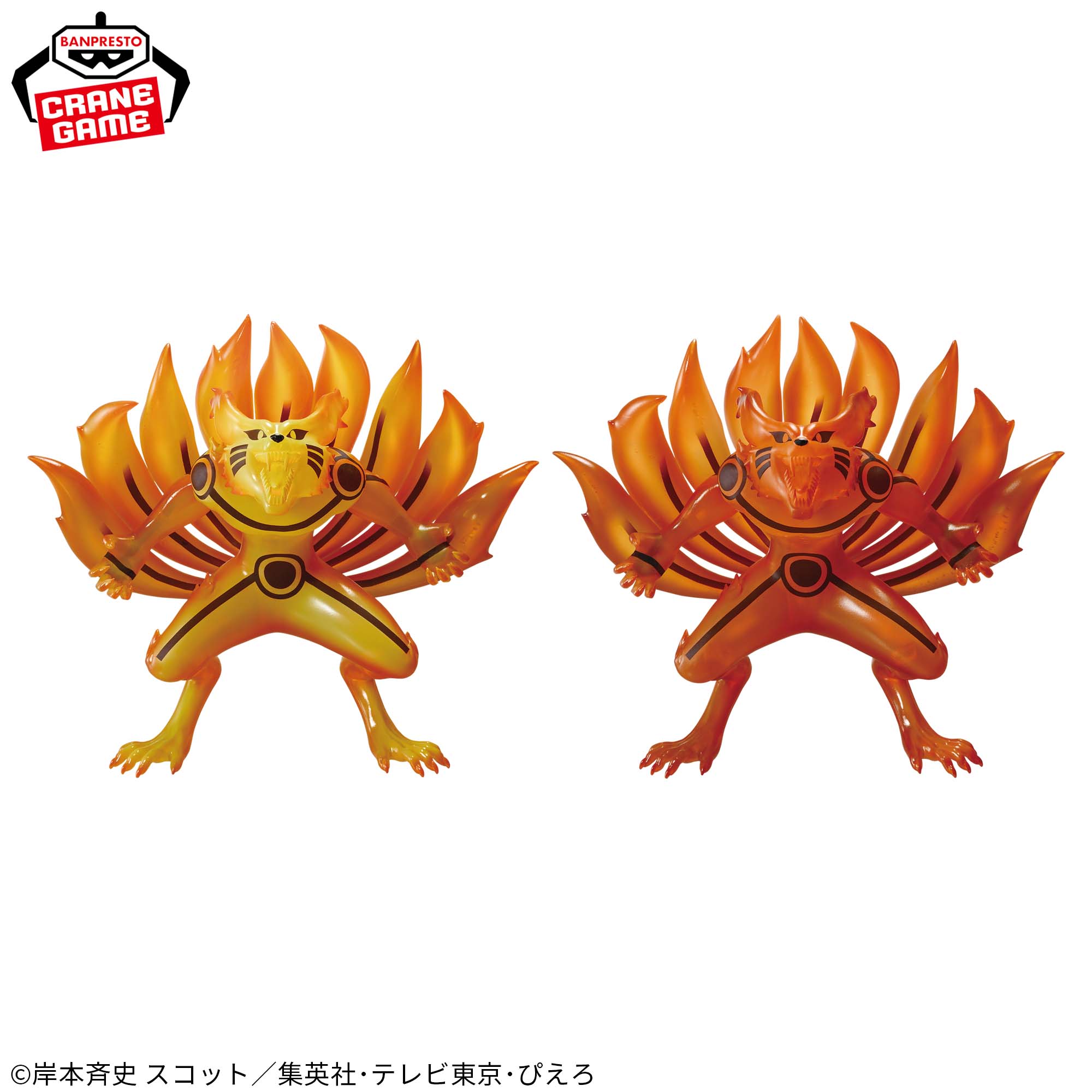 PRE-ORDER Banpresto - Naruto Shippuden - Kurama II Ver. B
