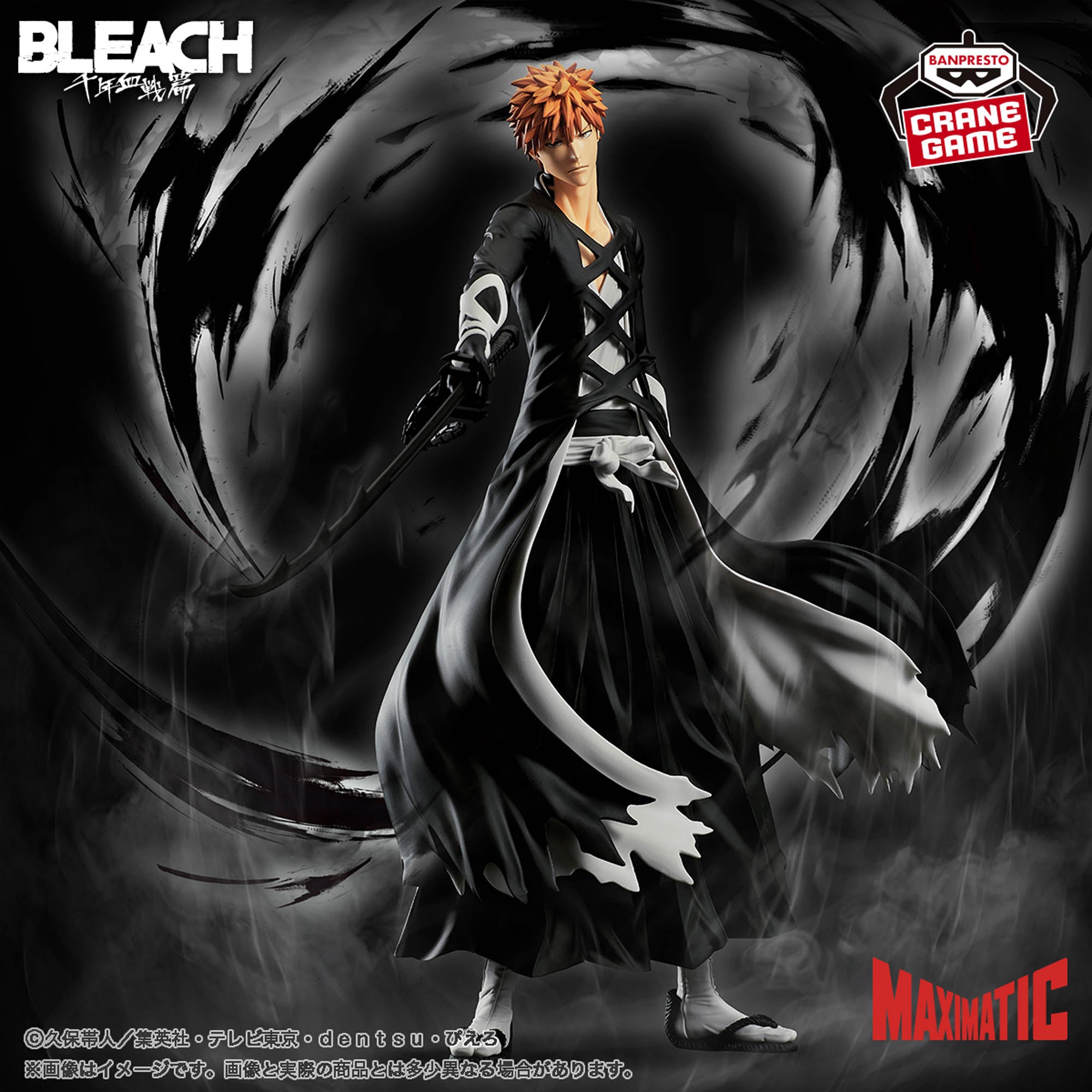 PRE-ORDER Banpresto - Bleach Maximatic - Ichigo Kurosaki