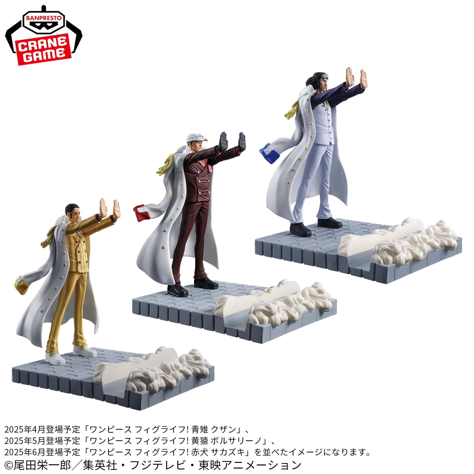 PRE-ORDER Banpresto - One Piece FL - Aokiji Kuzan