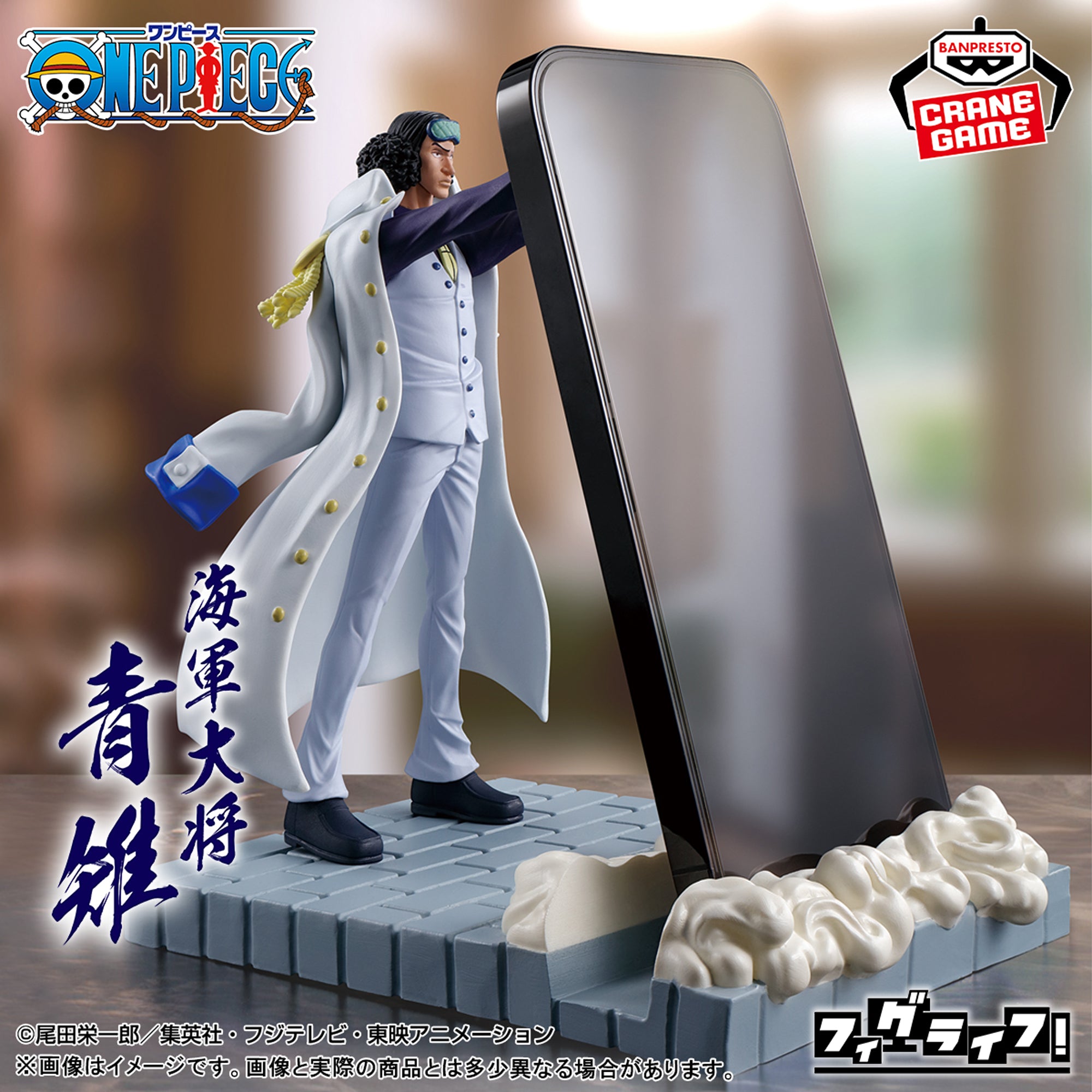 PRE-ORDER Banpresto - One Piece FL - Aokiji Kuzan