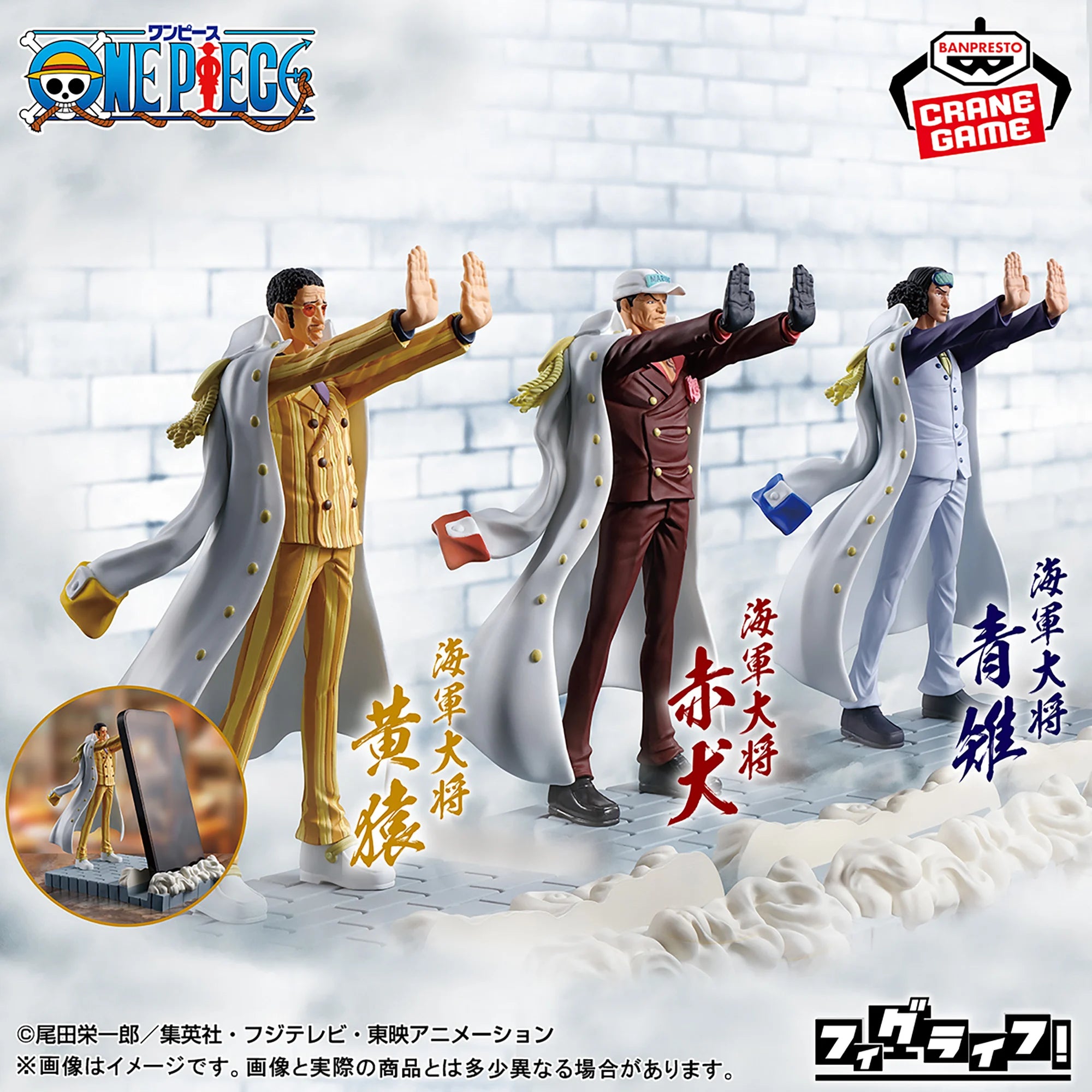 PRE-ORDER Banpresto - One Piece FL - Aokiji Kuzan